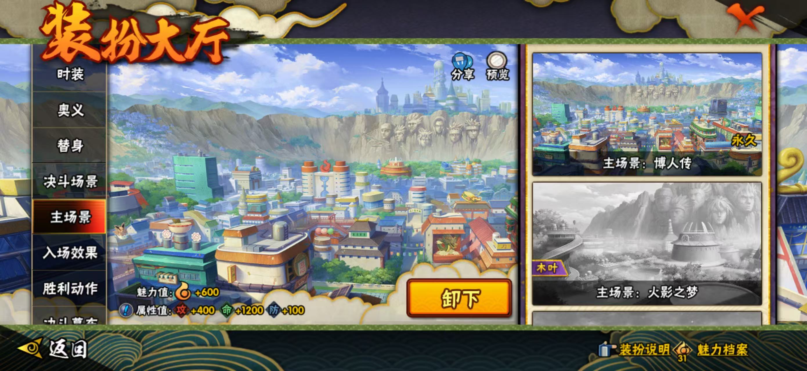 HYCMW49751火影忍者账号详情图16