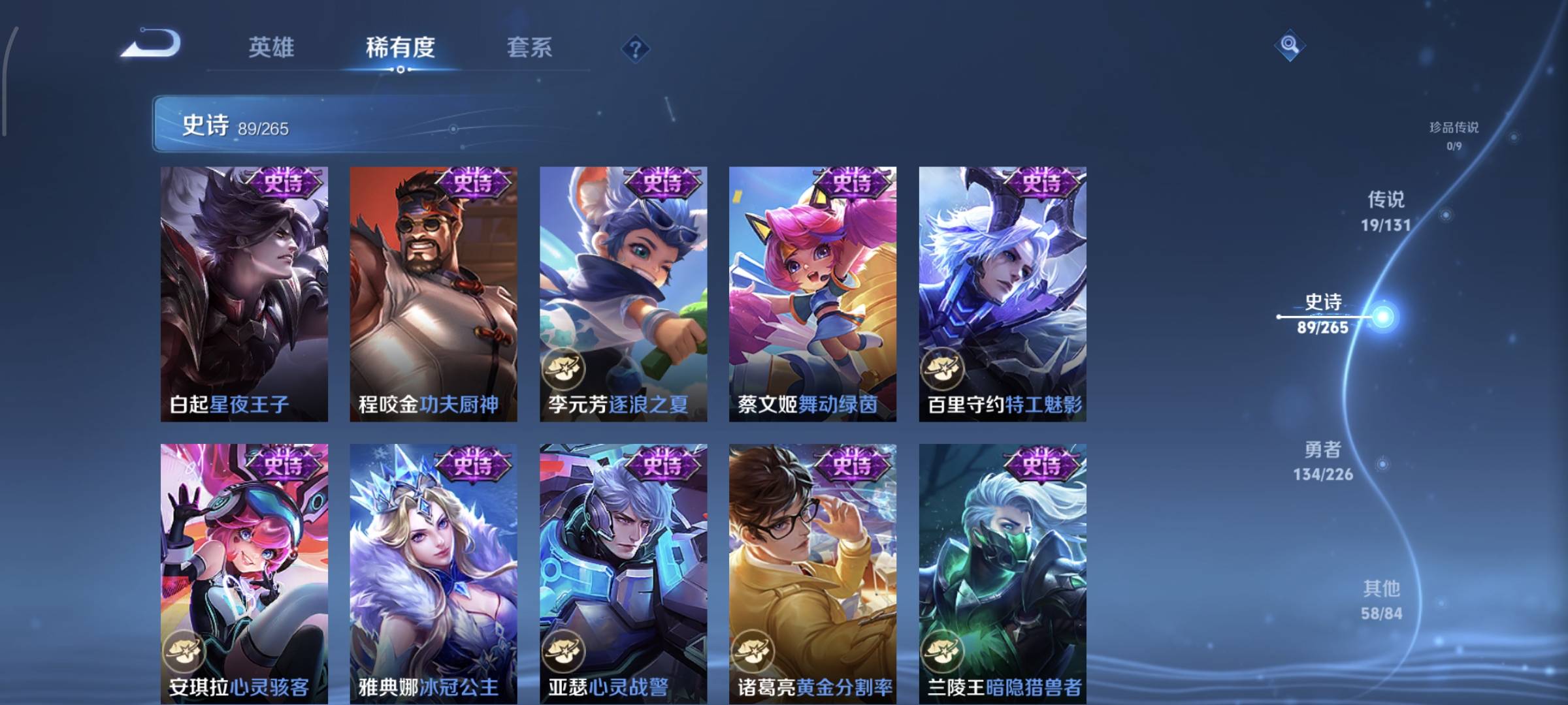 WZCMW4158407王者荣耀账号详情图16