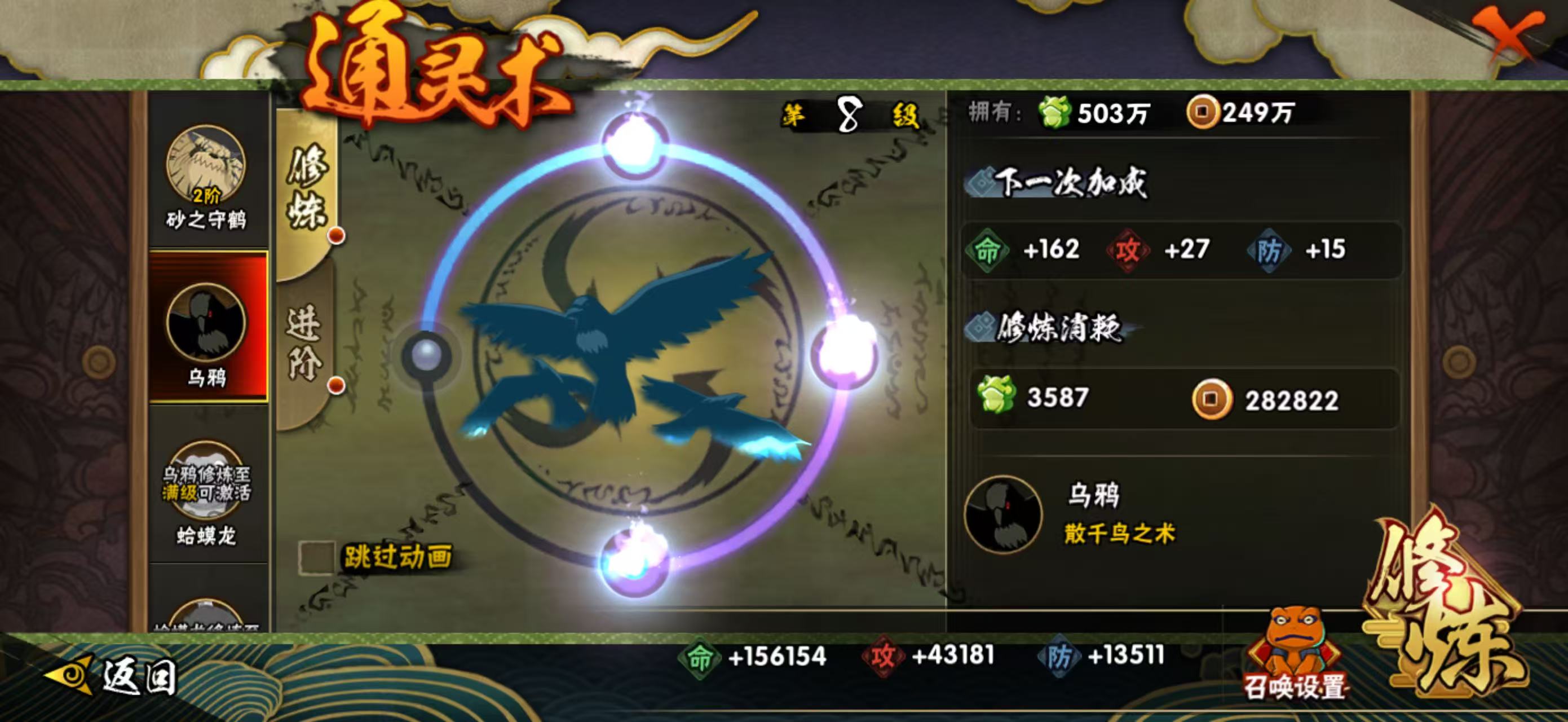 HYCMW49751火影忍者账号详情图13