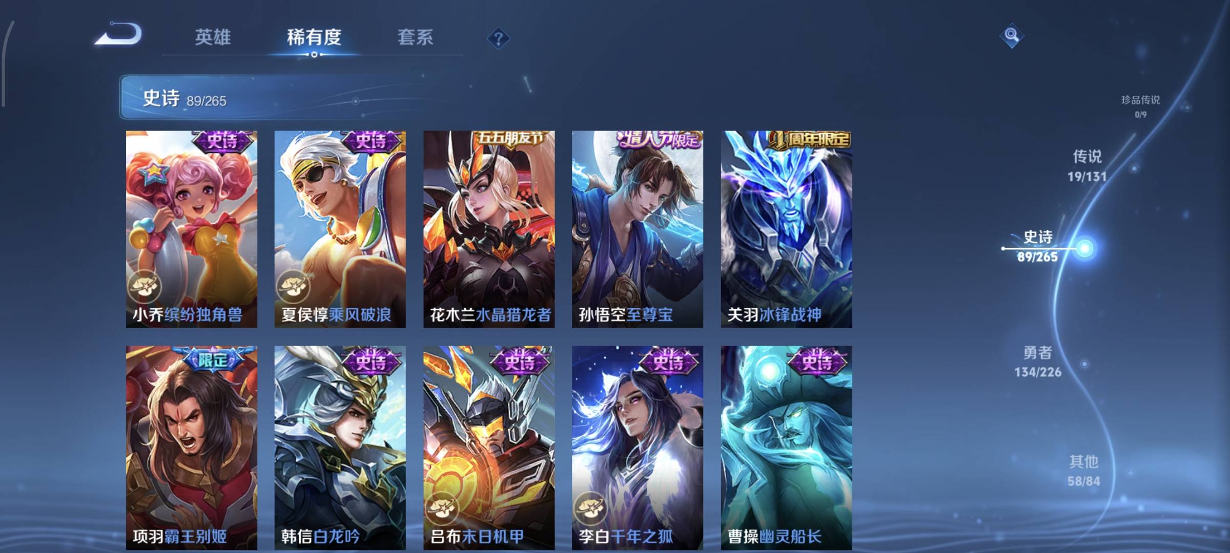 WZCMW4158407王者荣耀账号详情图17