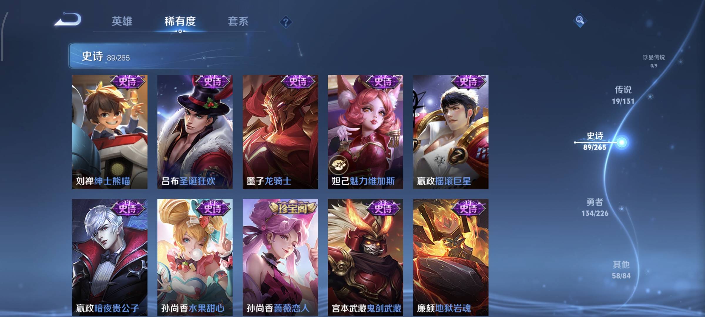 WZCMW4158407王者荣耀账号详情图18