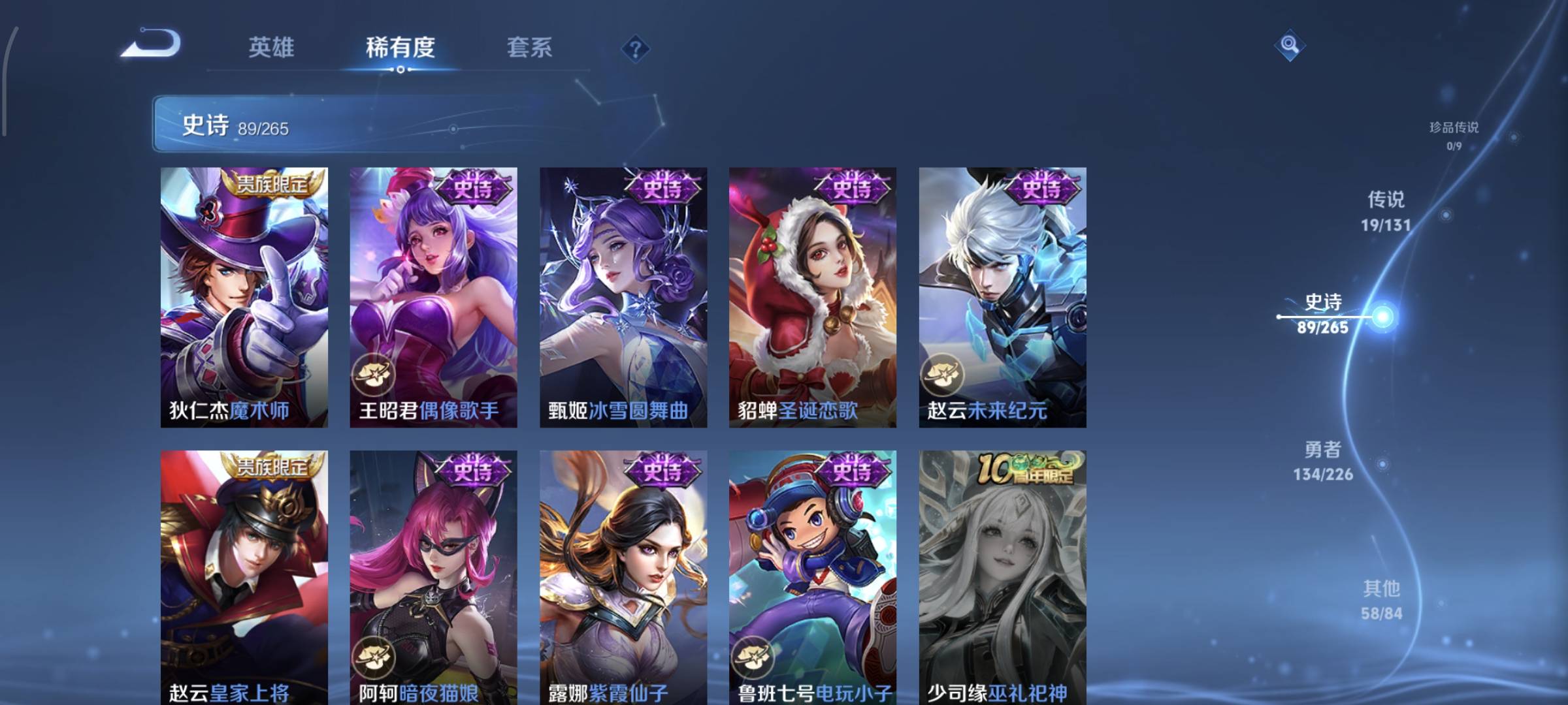 WZCMW4158407王者荣耀账号详情图19