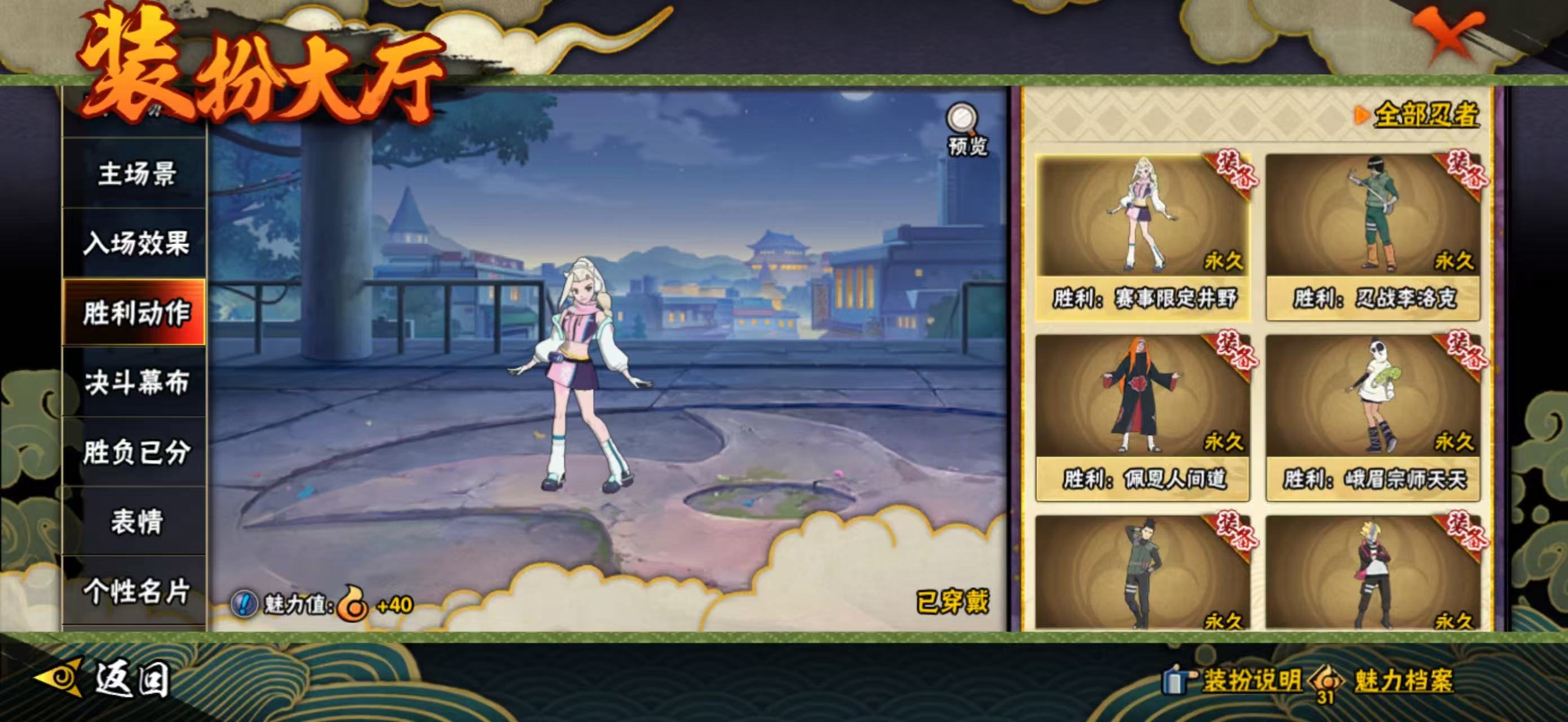 HYCMW49751火影忍者账号详情图17