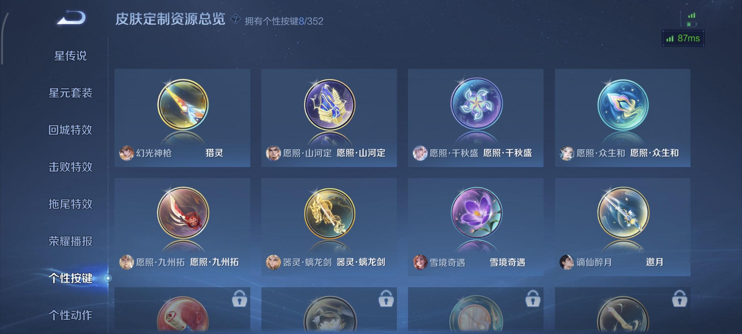 WZCMW4158407王者荣耀账号详情图21