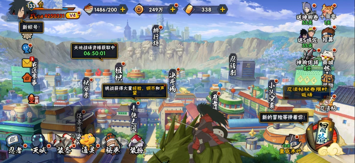 HYCMW49751火影忍者账号详情图19