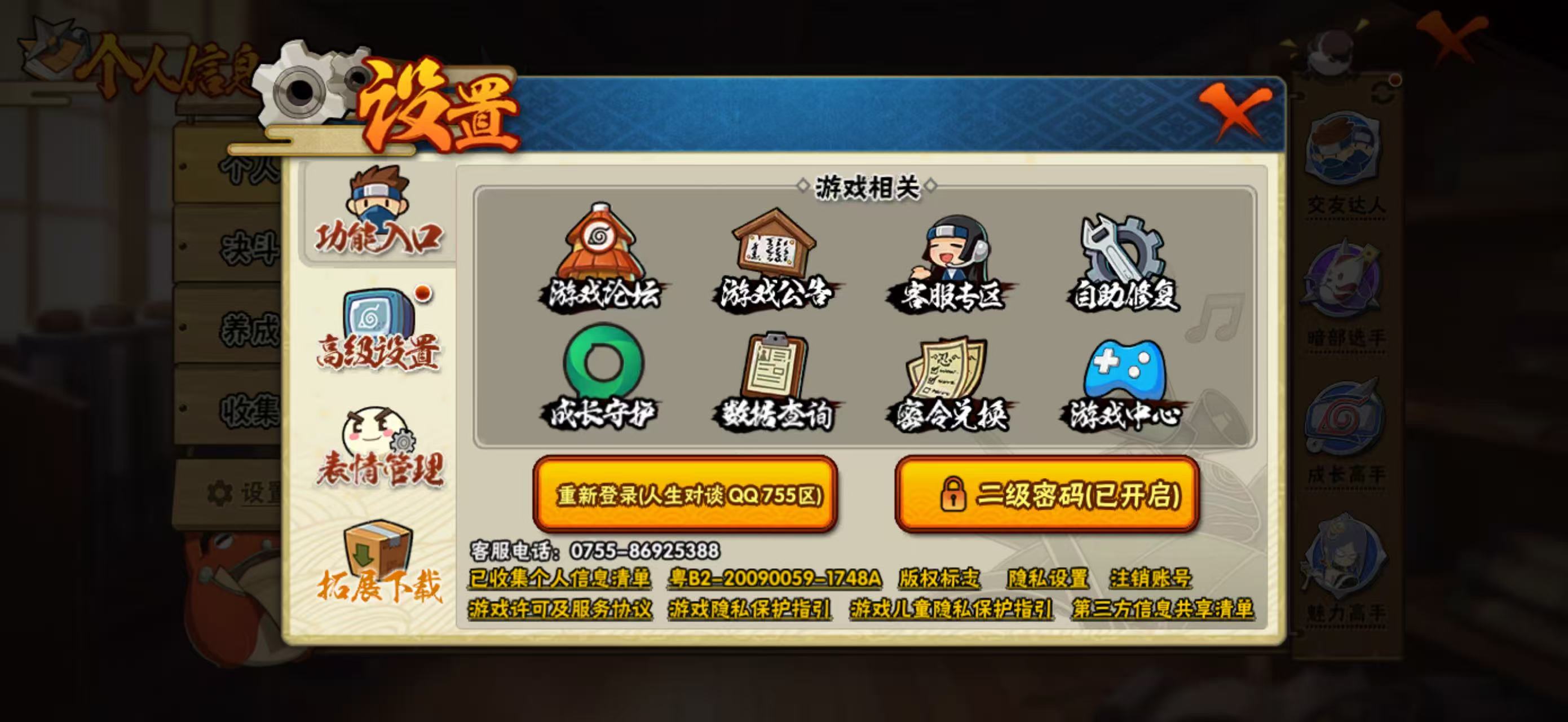 HYCMW49751火影忍者账号详情图20