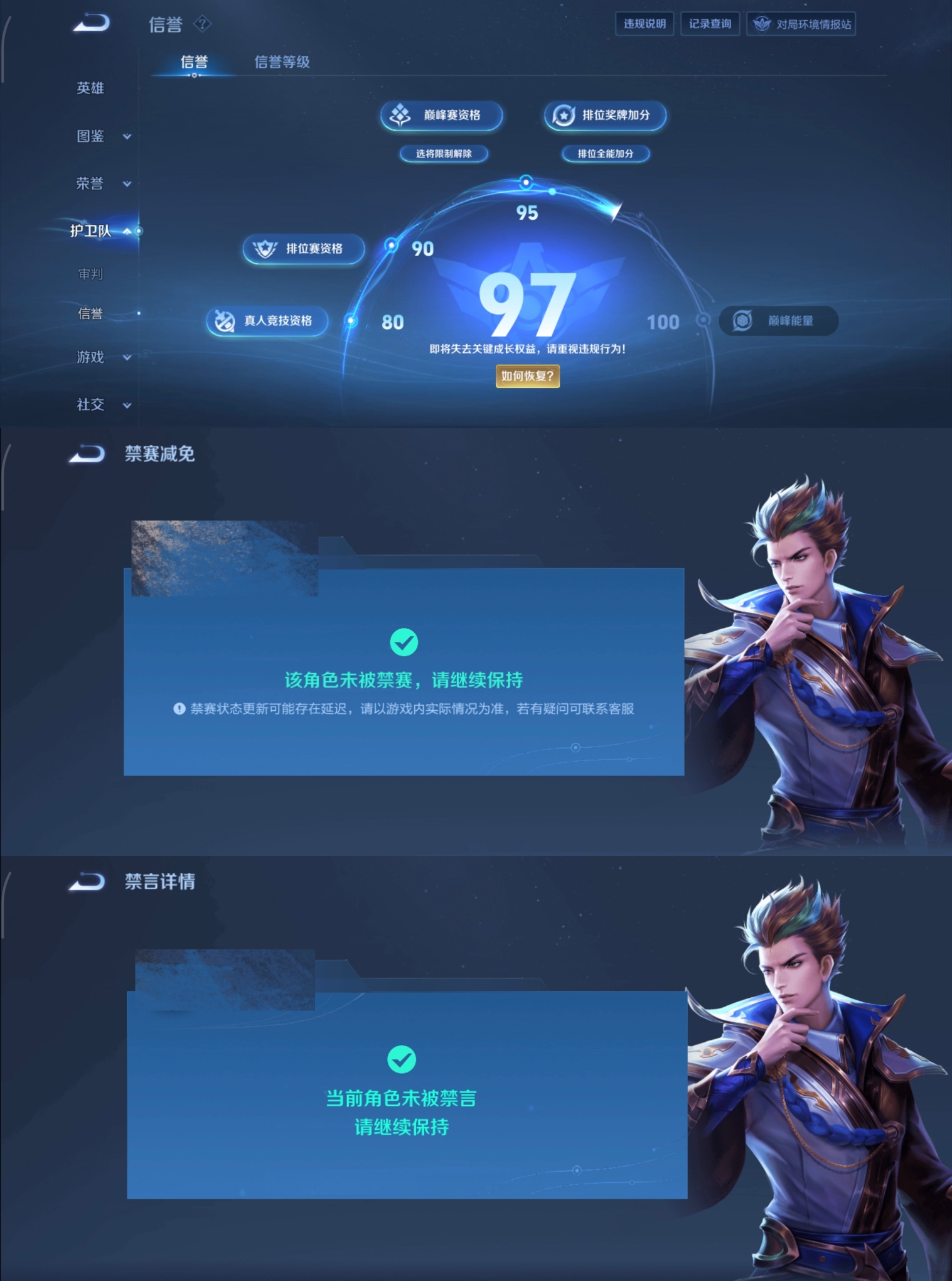 WZCMW4135599王者荣耀账号详情图16