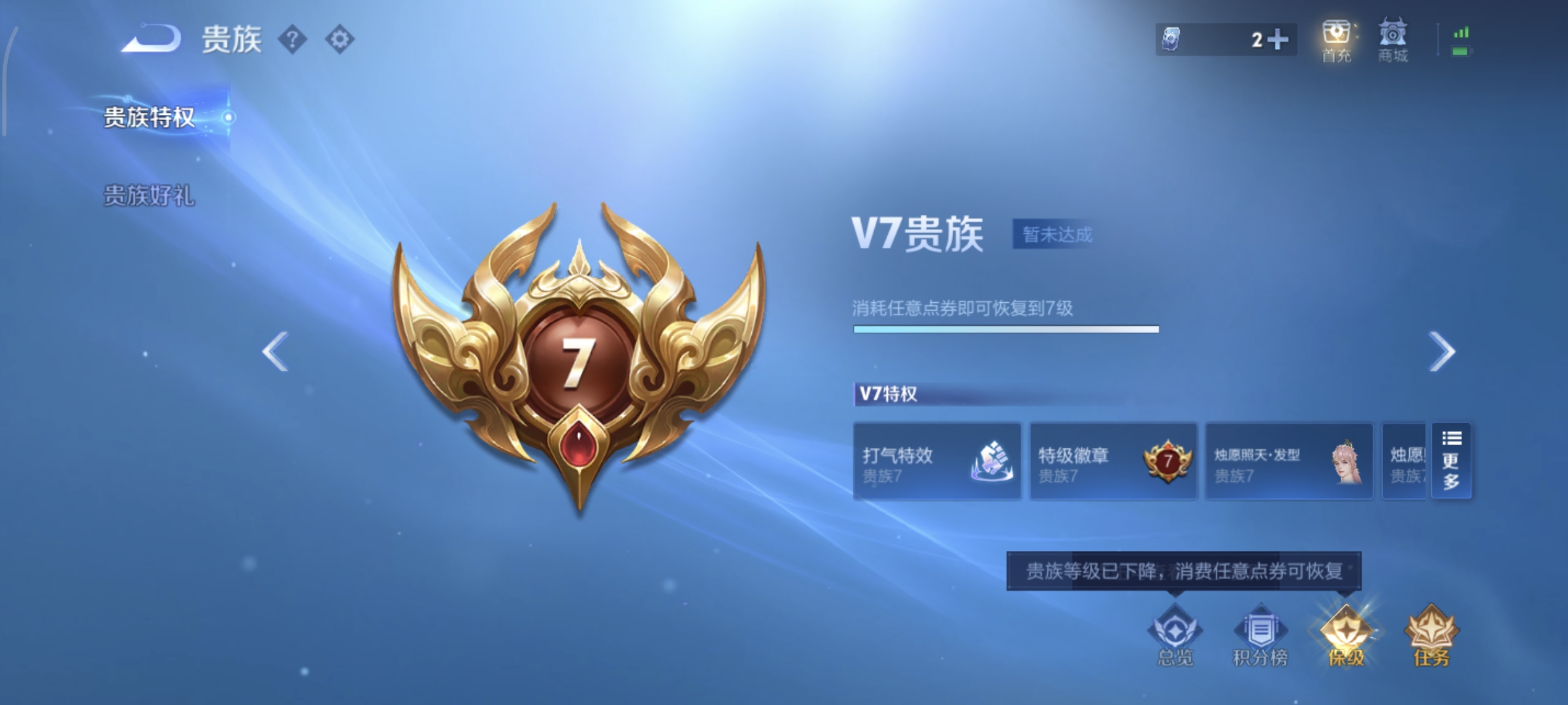 WZCMW4135599王者荣耀账号详情图13