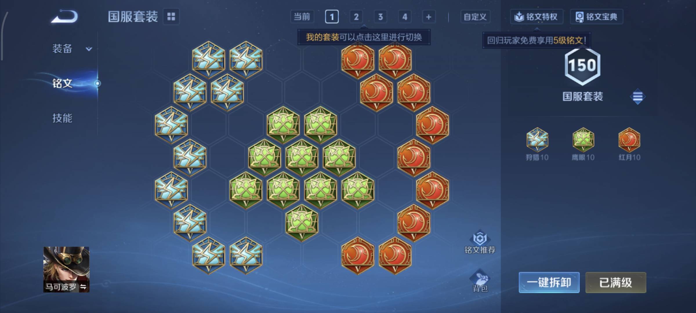 WZCMW4135599王者荣耀账号详情图15