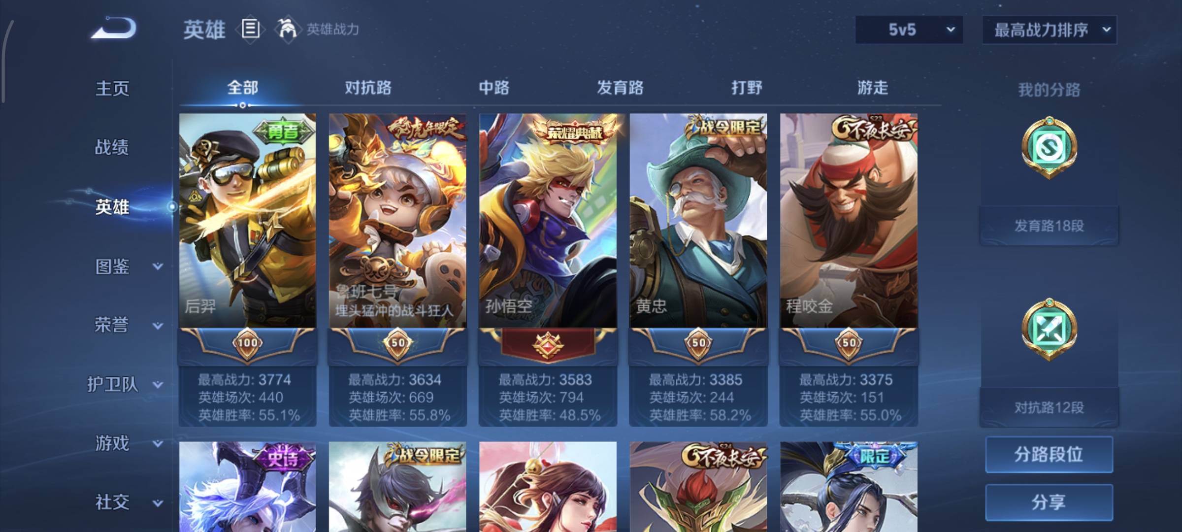 WZCMW4135599王者荣耀账号详情图3