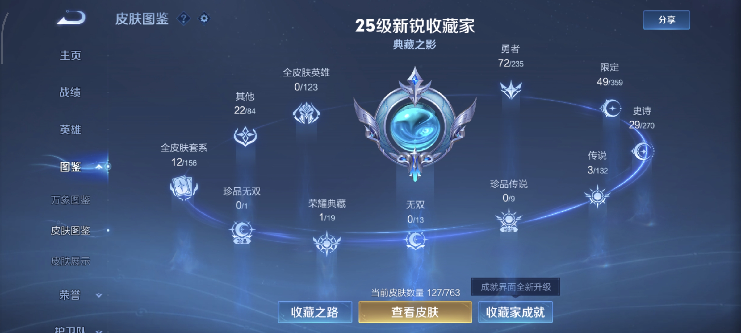 WZCMW4135599王者荣耀账号详情图5