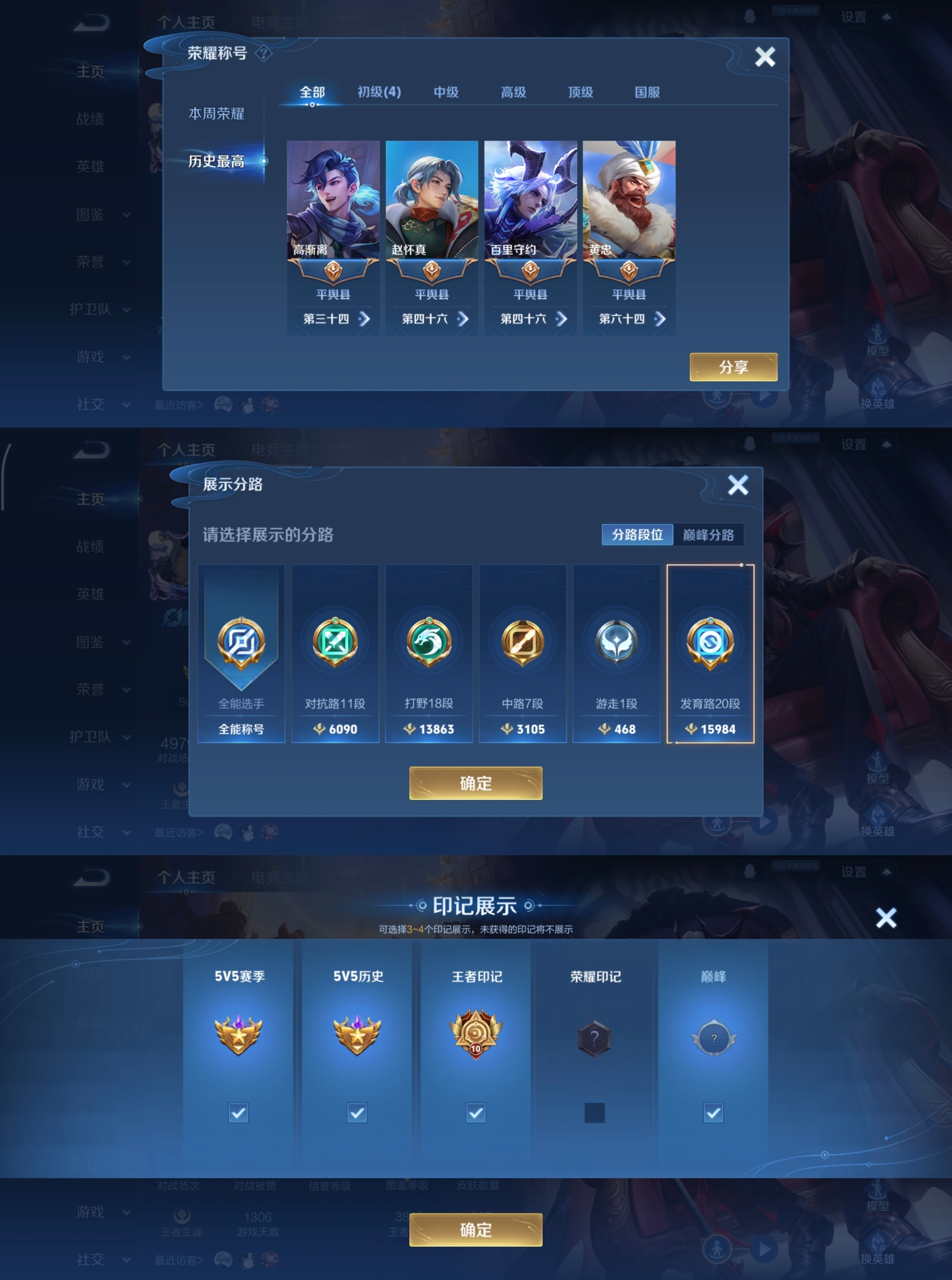 WZQM4135841王者荣耀账号详情图3