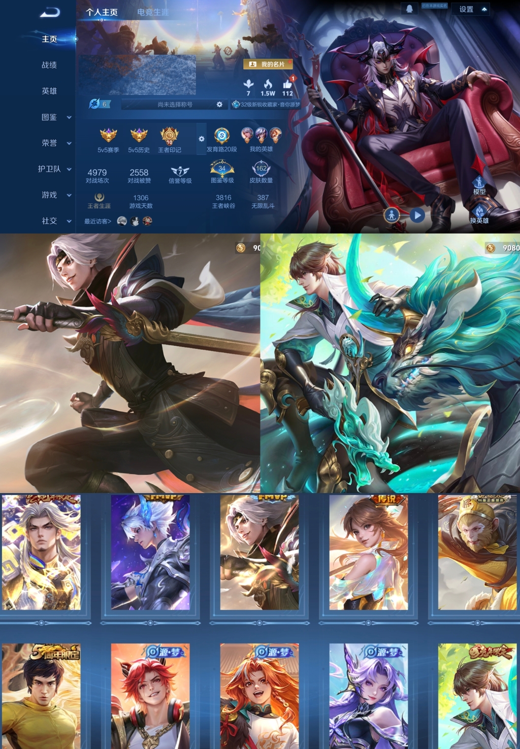 王者荣耀账号安卓QQ【V6 5传说 162皮肤 123英雄】发育路20段,10印记,幻光神枪/愿照山河定/逐花归海/云鹰