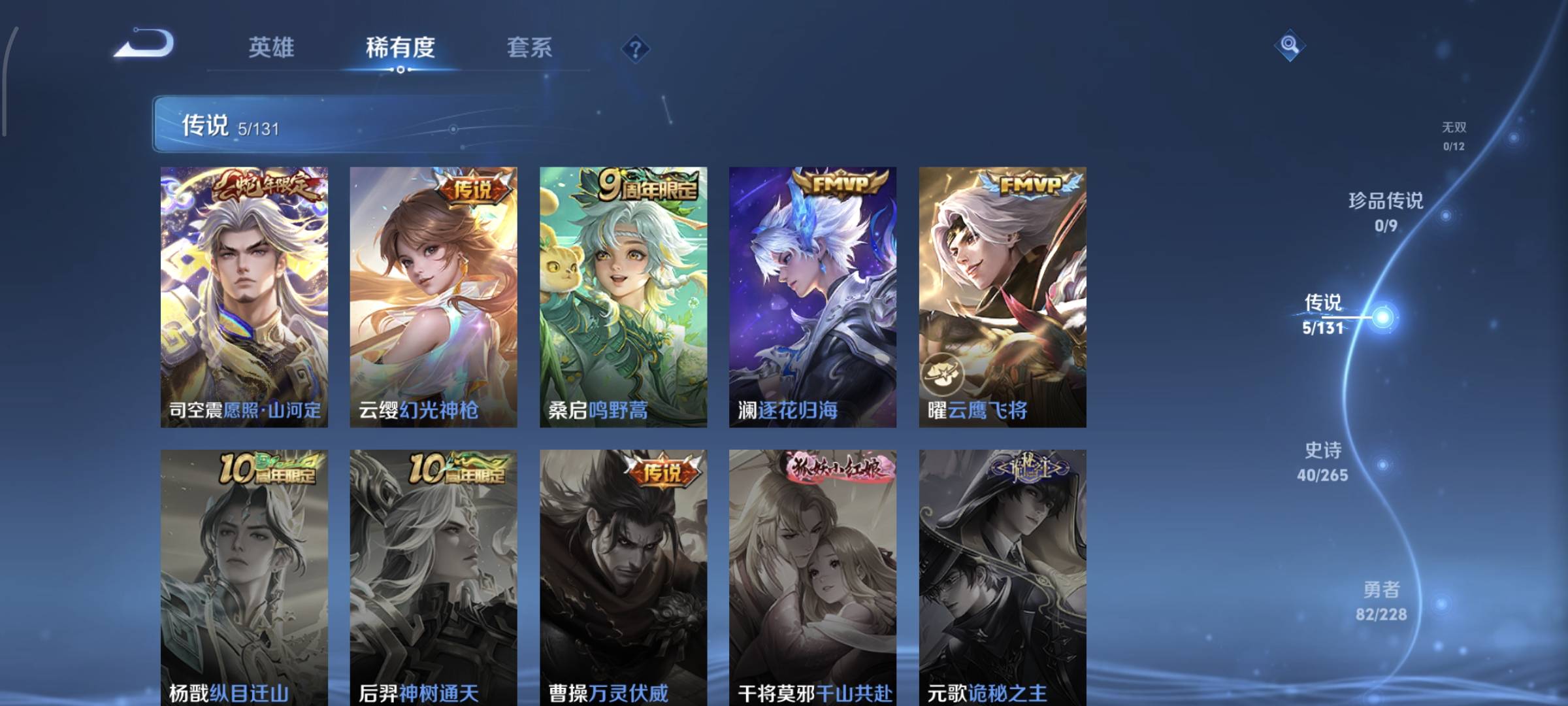 WZQM4135841王者荣耀账号详情图7