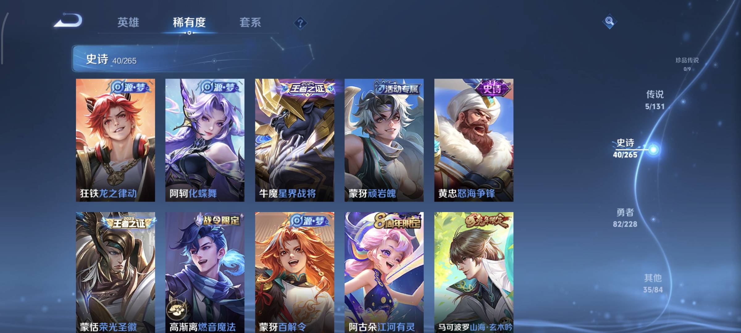 WZQM4135841王者荣耀账号详情图8