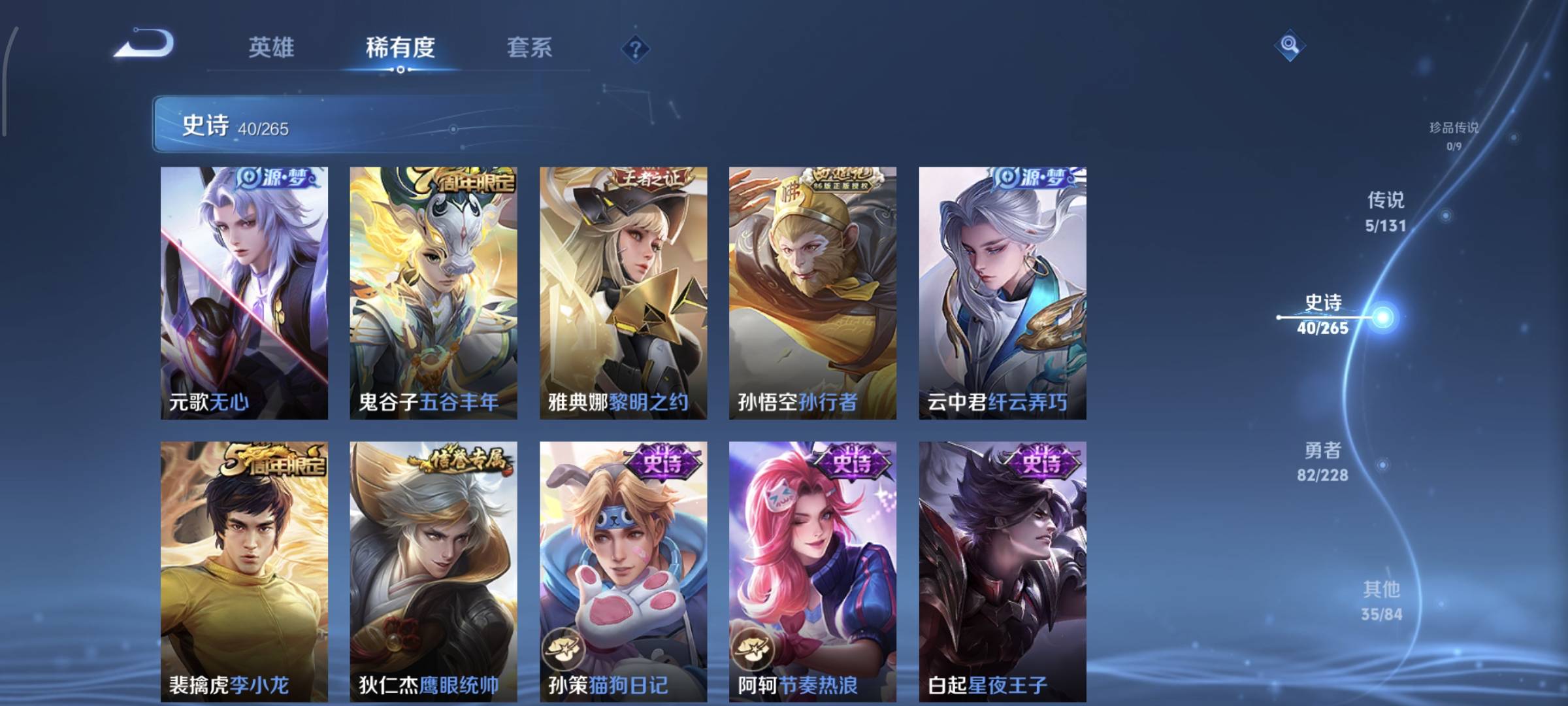 WZQM4135841王者荣耀账号详情图9