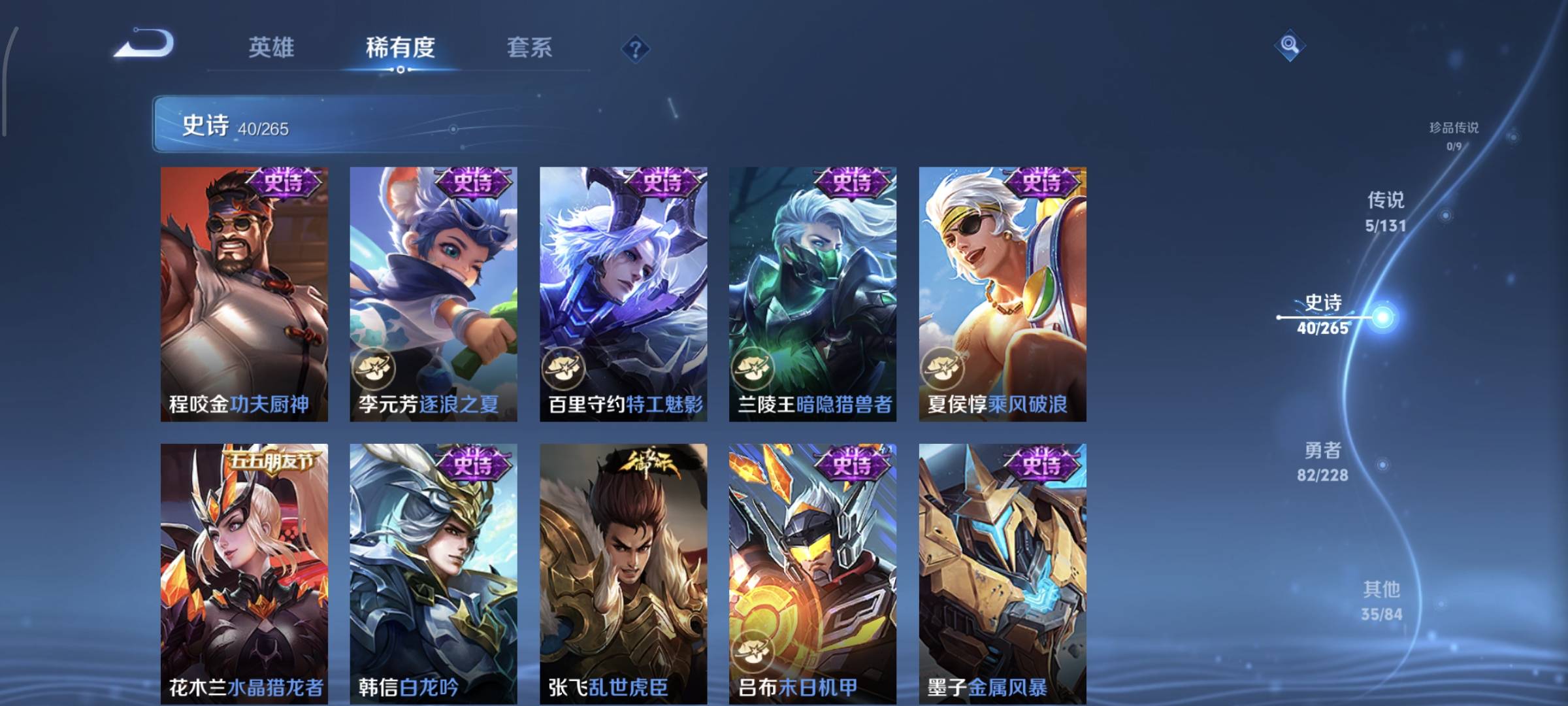 WZQM4135841王者荣耀账号详情图10