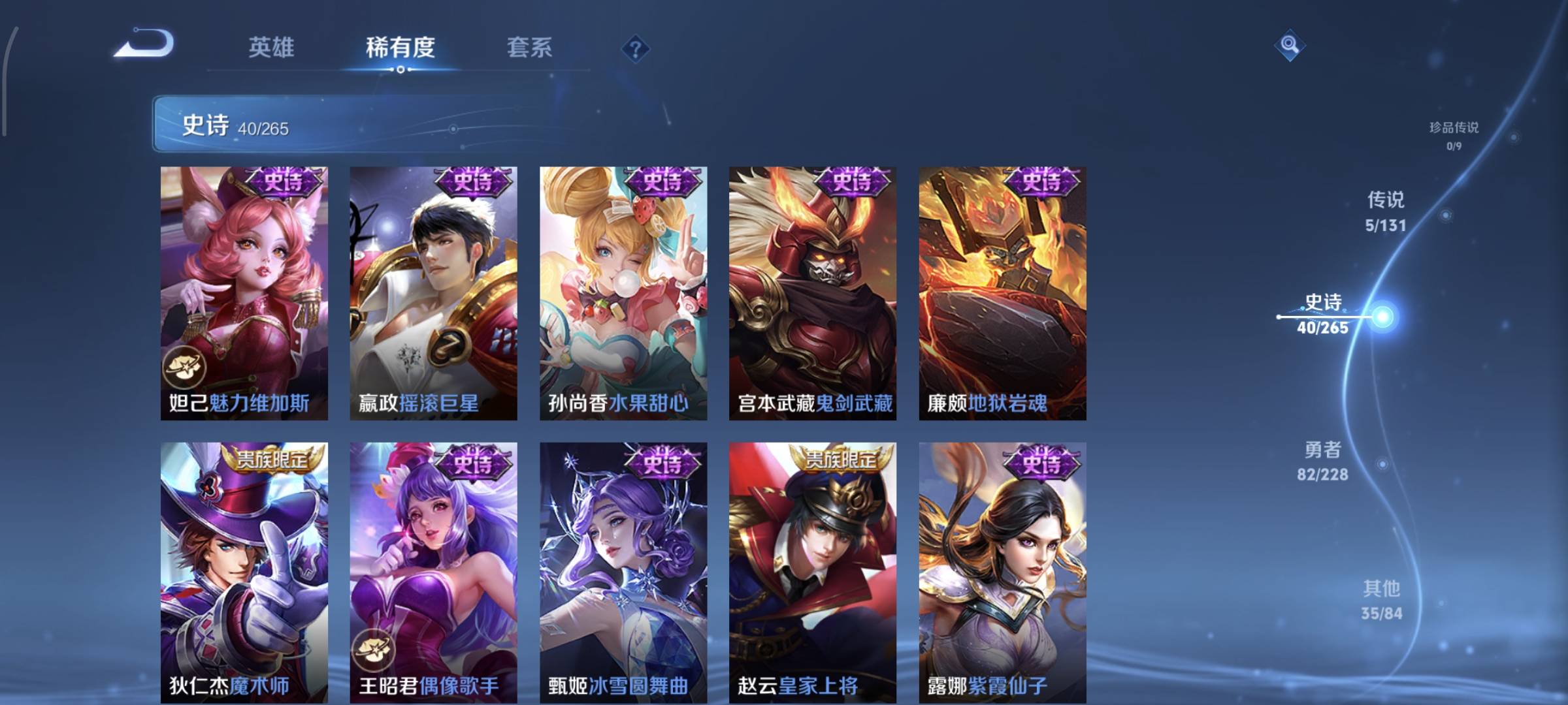 WZQM4135841王者荣耀账号详情图11