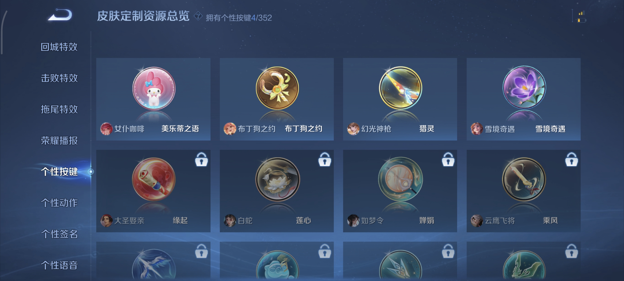 WZQM4135841王者荣耀账号详情图12