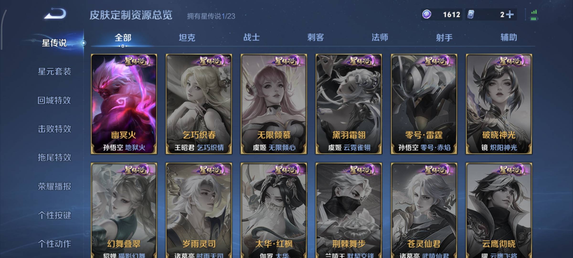 WZCMW4135599王者荣耀账号详情图11