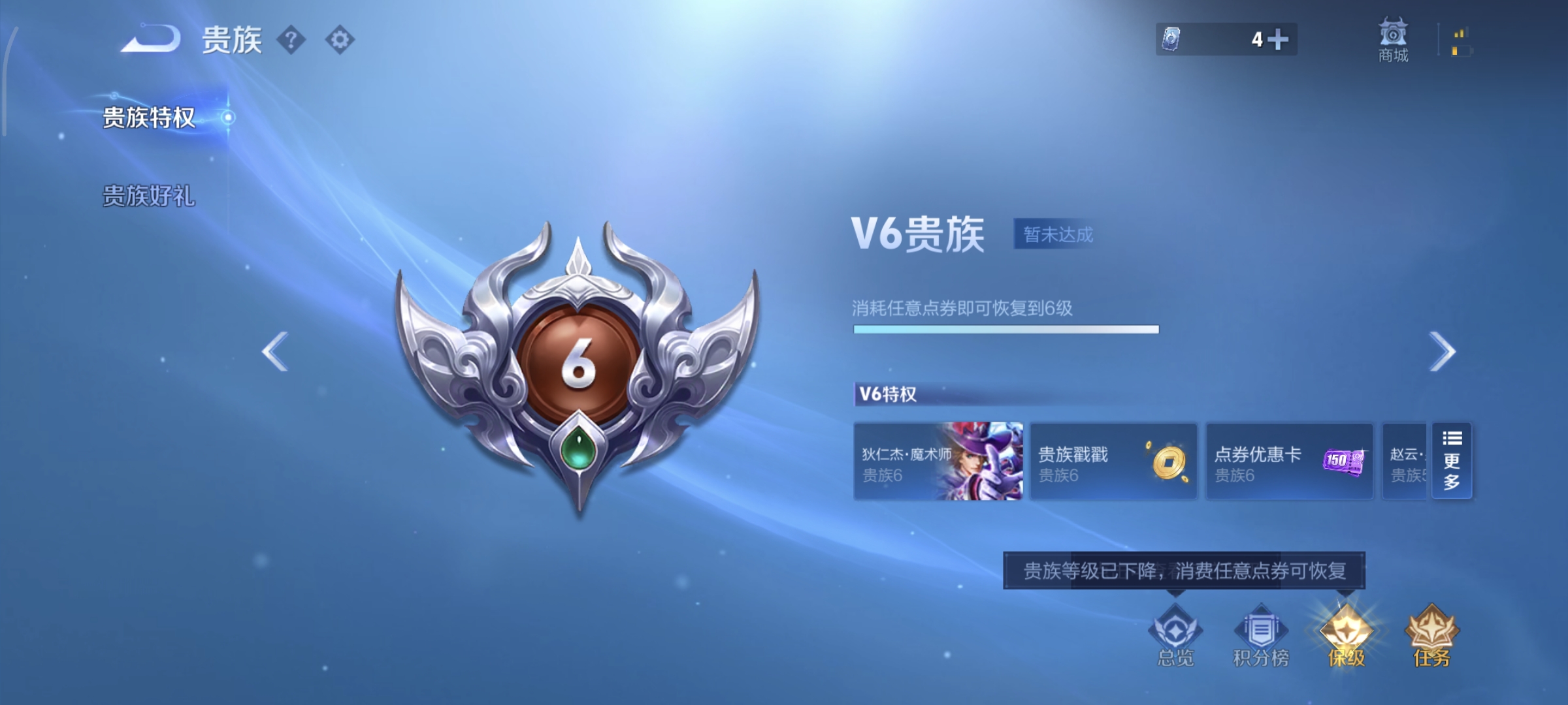 WZQM4135841王者荣耀账号详情图14