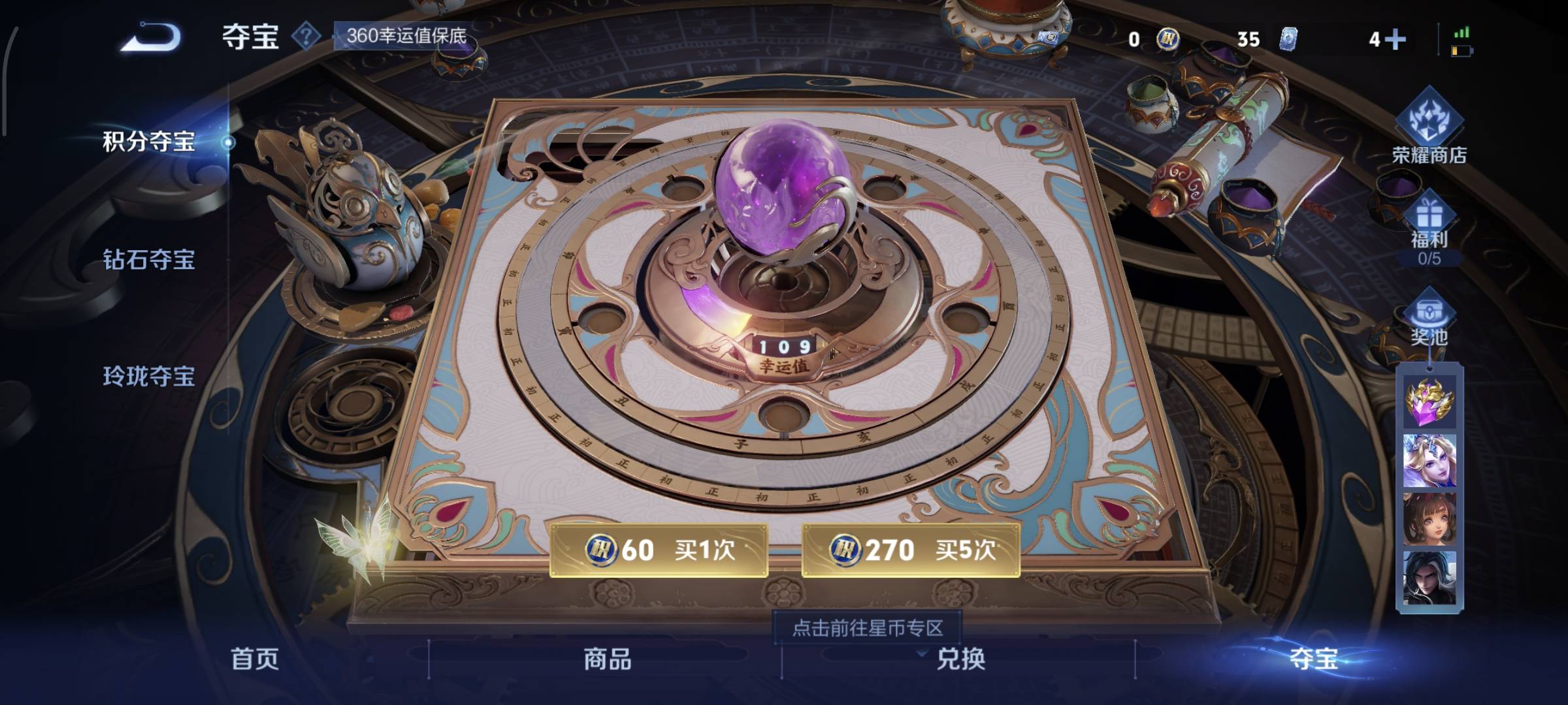 WZQM4135841王者荣耀账号详情图15