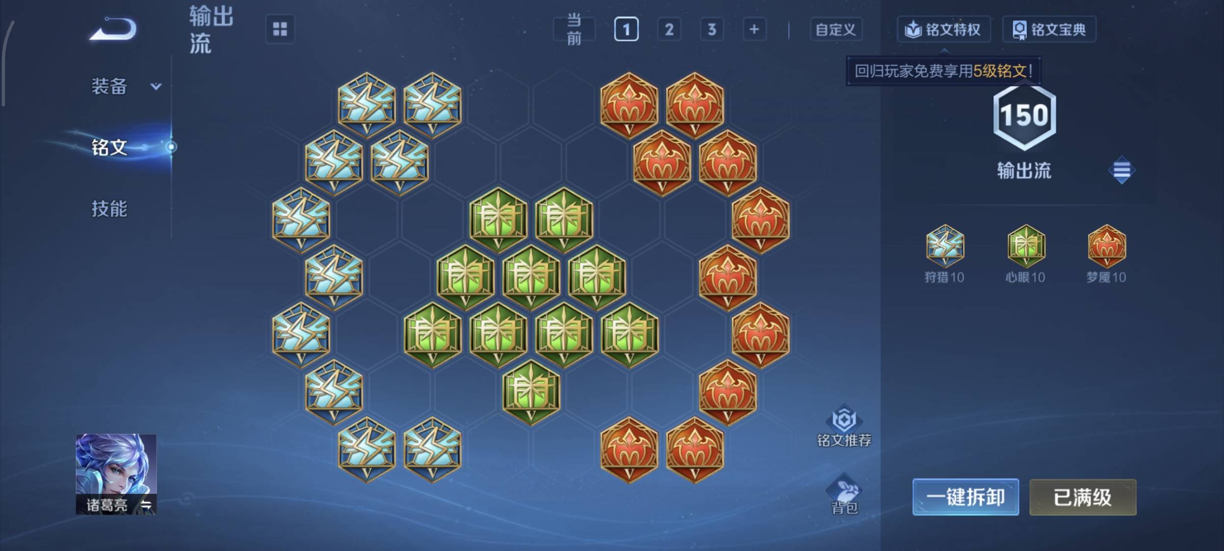 WZQM4135841王者荣耀账号详情图16