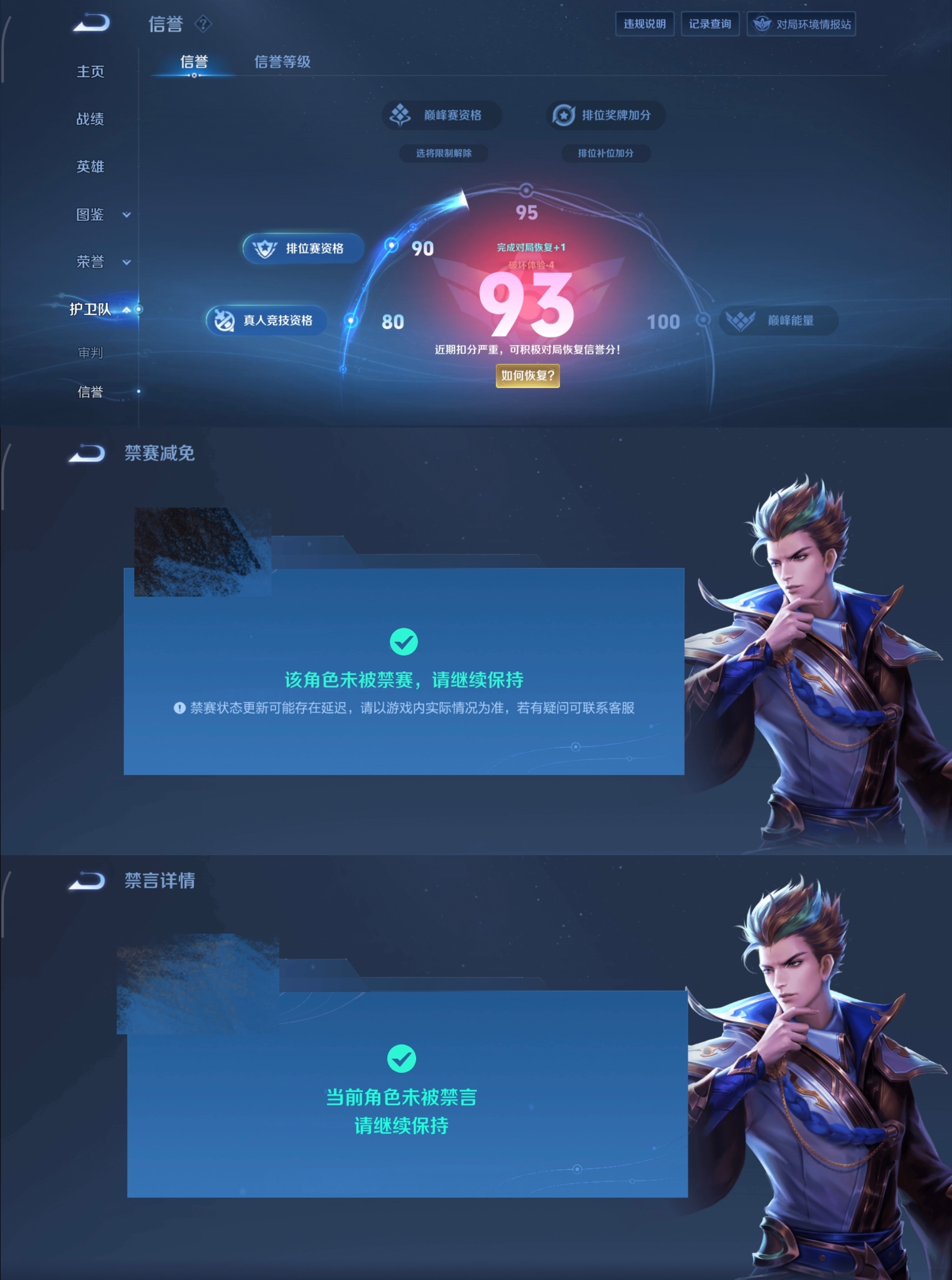 WZQM4135841王者荣耀账号详情图17