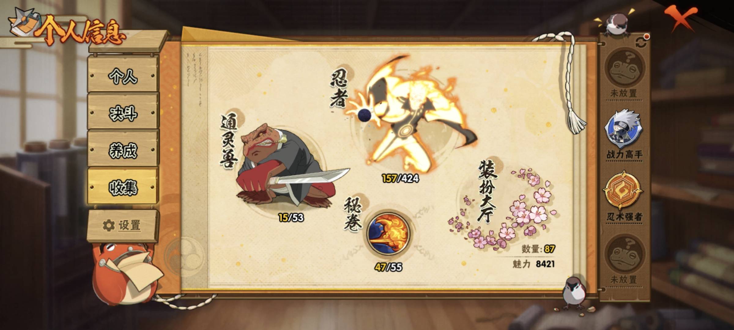 HYCMW412051火影忍者账号详情图5