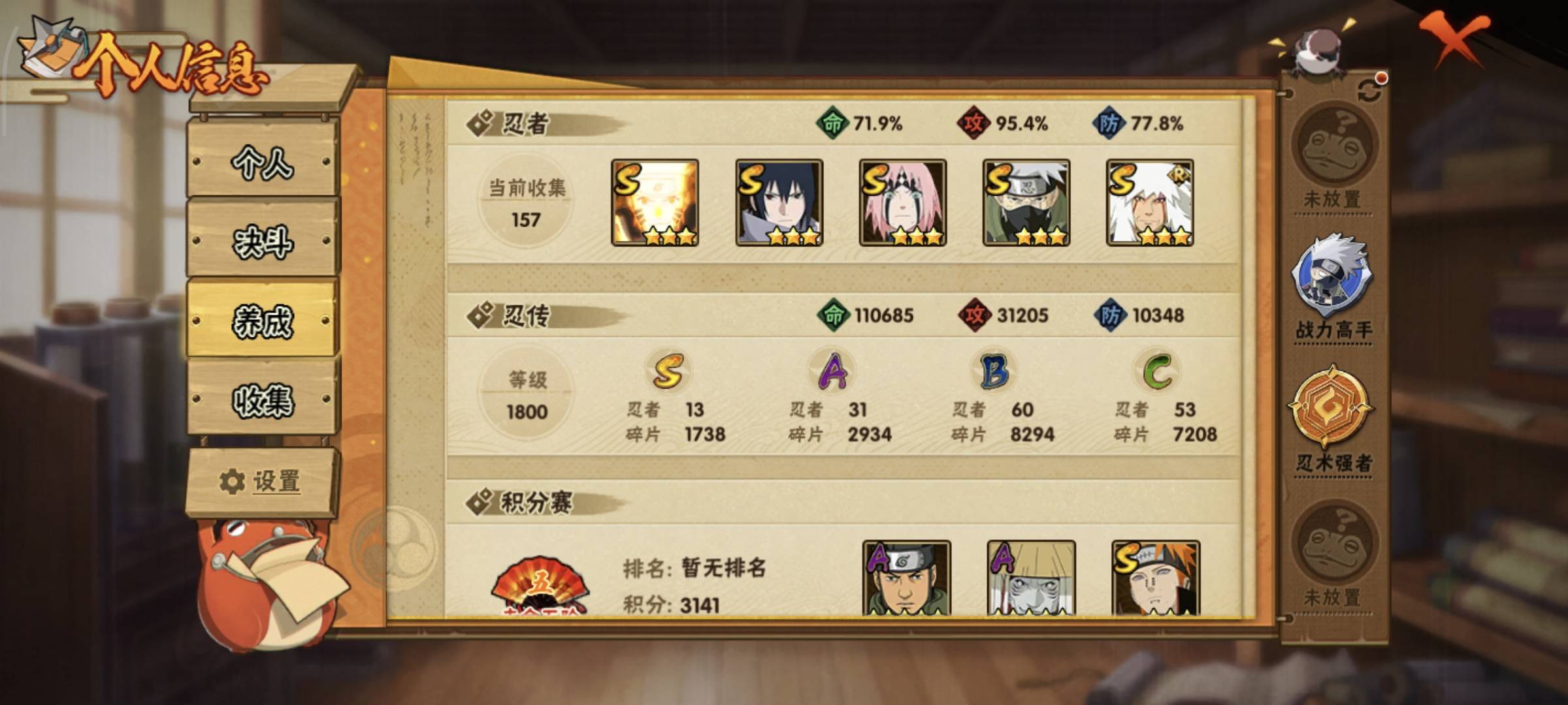 HYCMW412051火影忍者账号详情图4