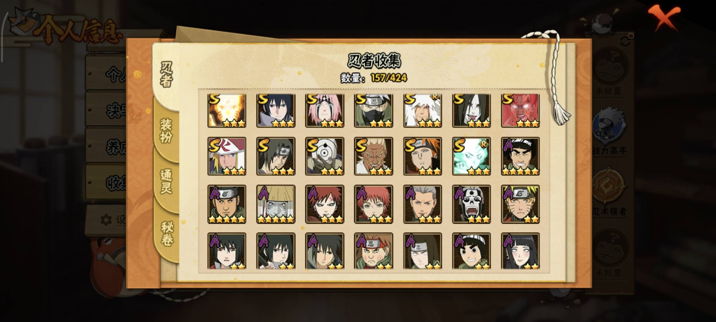 HYCMW412051火影忍者账号详情图6