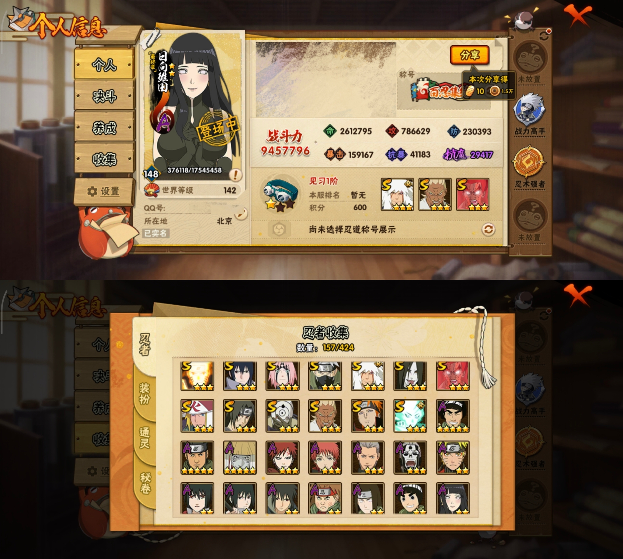 HYCMW412051火影忍者账号详情图2