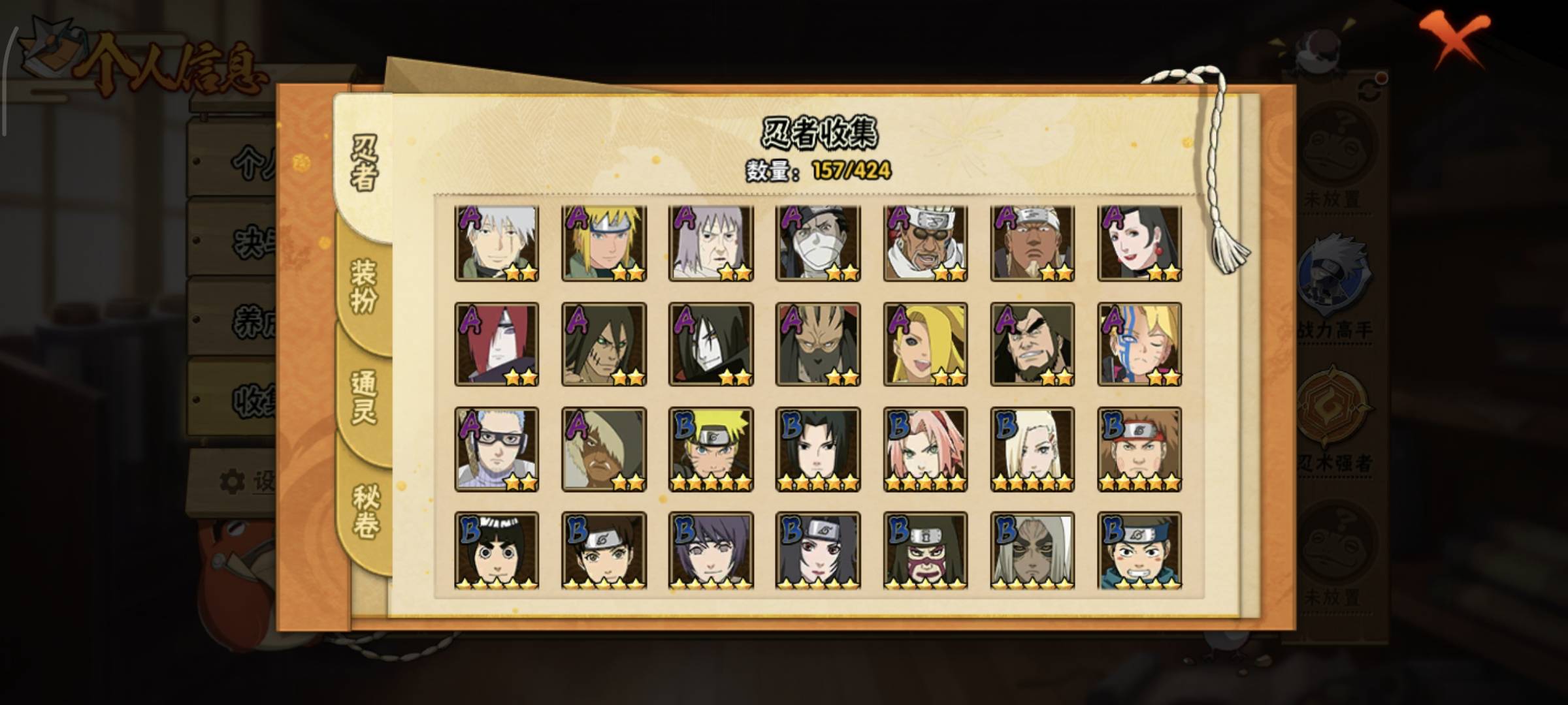 HYCMW412051火影忍者账号详情图7