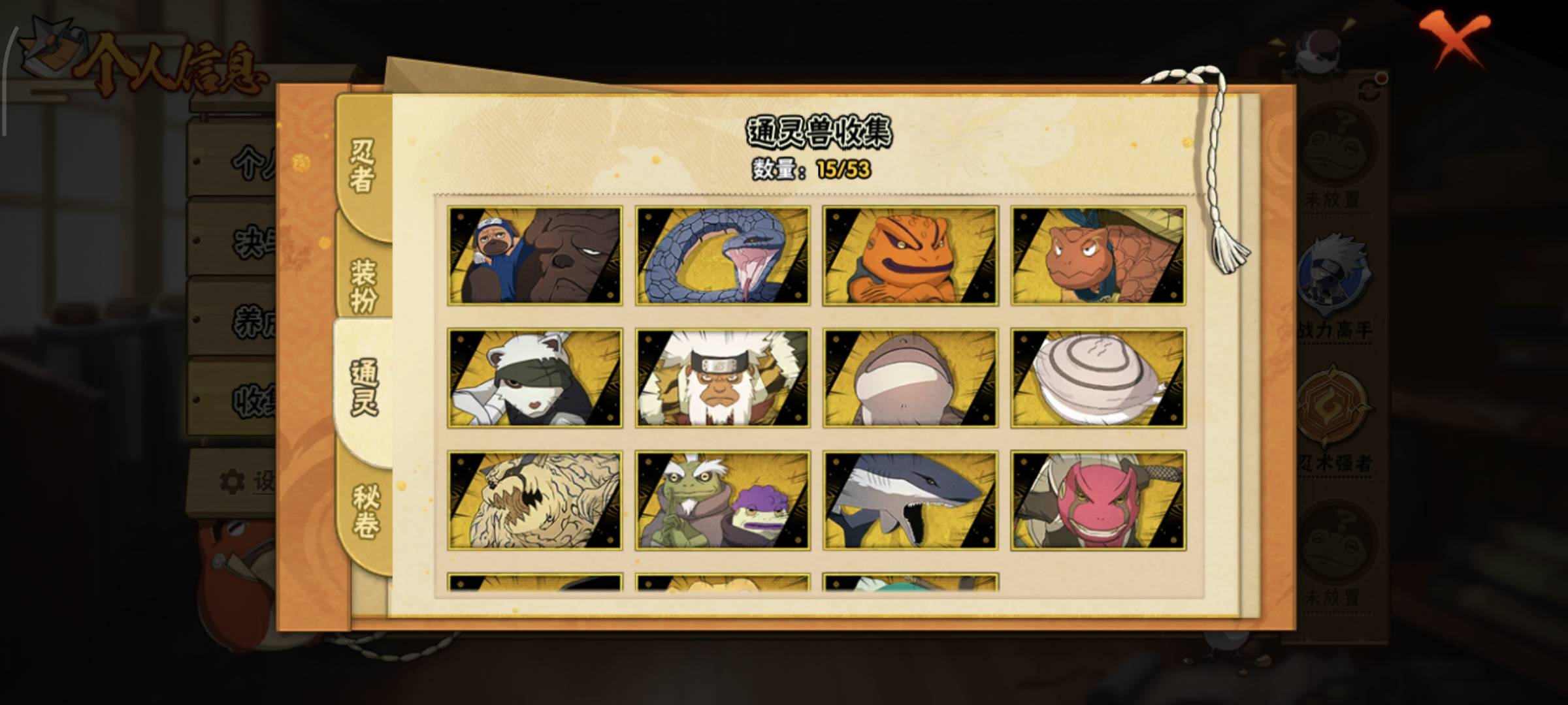 HYCMW412051火影忍者账号详情图11