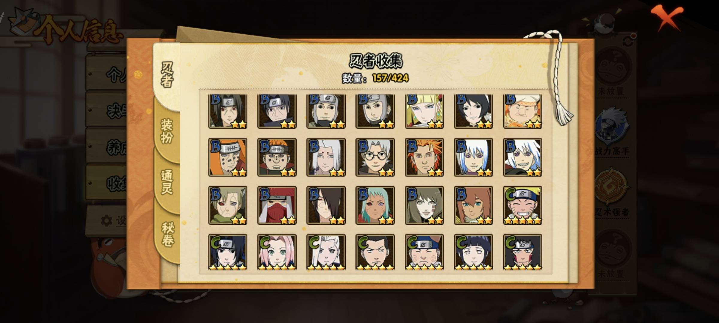 HYCMW412051火影忍者账号详情图9