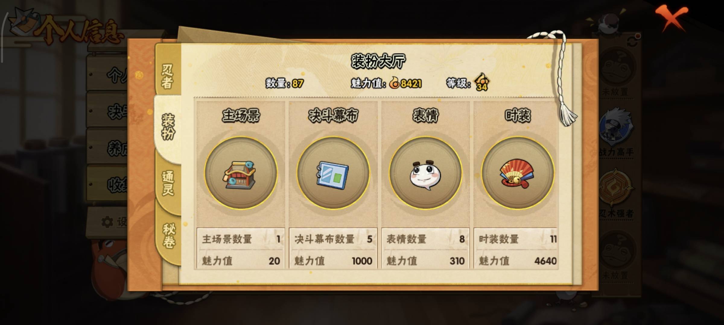 HYCMW412051火影忍者账号详情图10