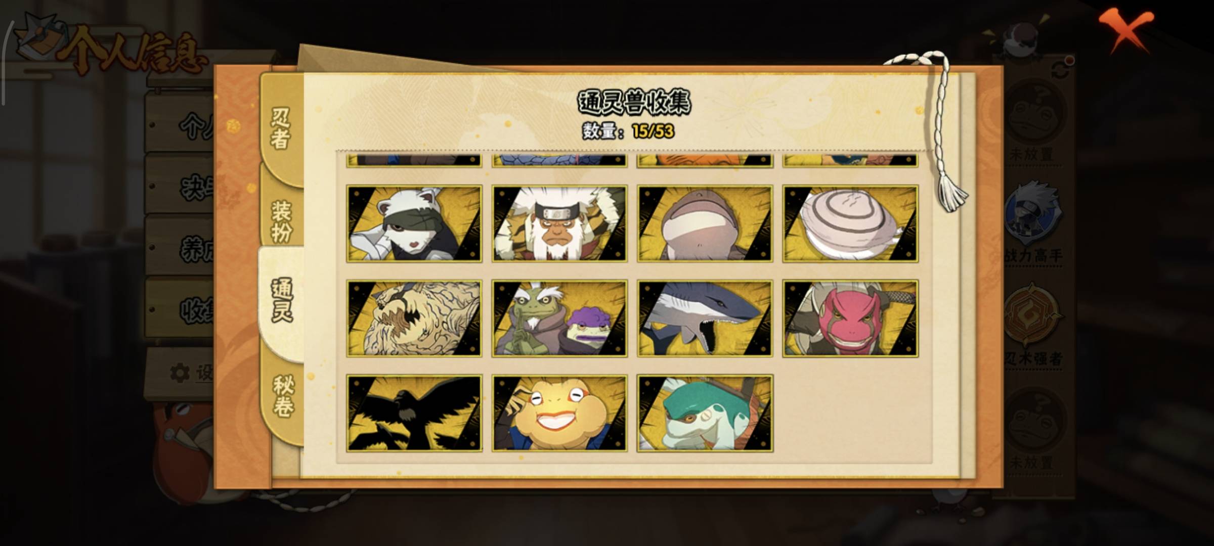 HYCMW412051火影忍者账号详情图12