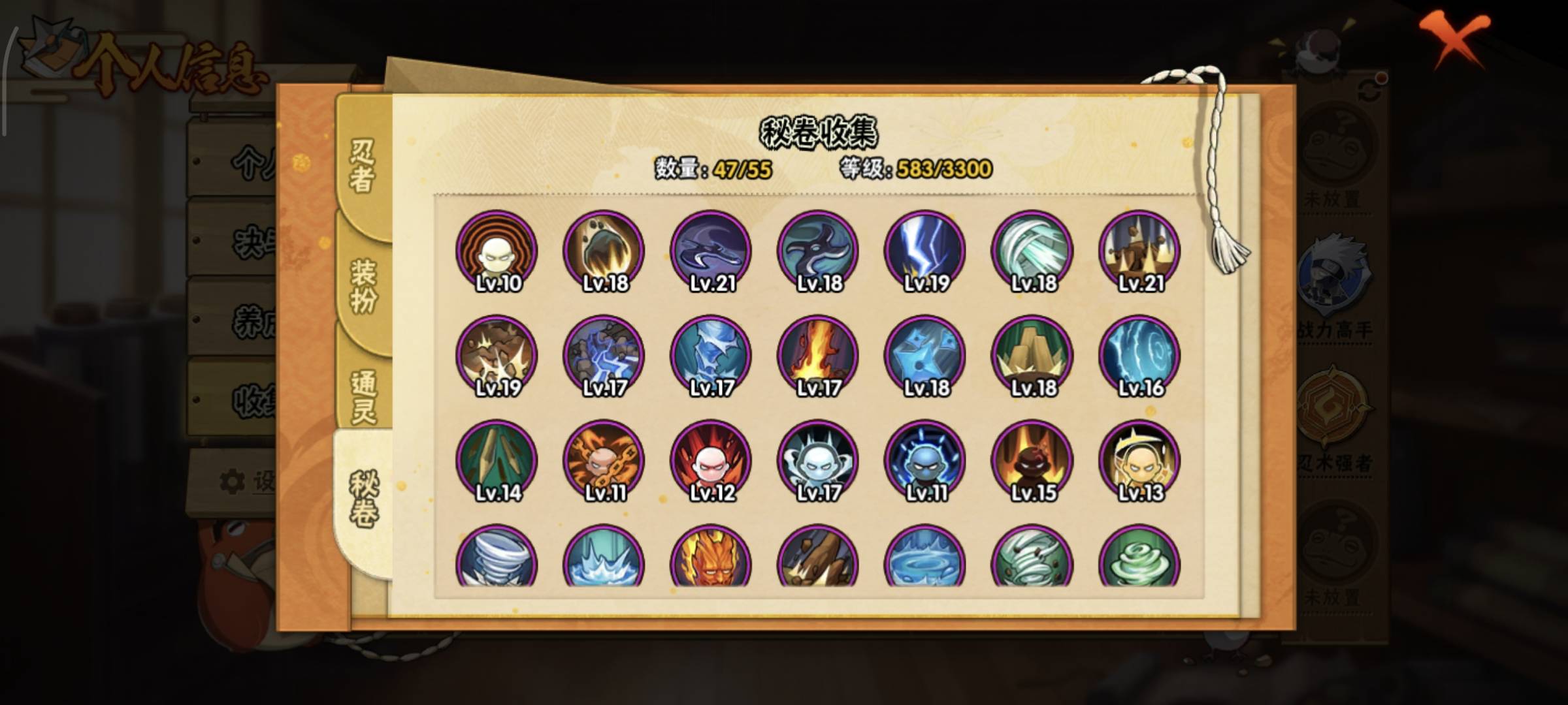 HYCMW412051火影忍者账号详情图13