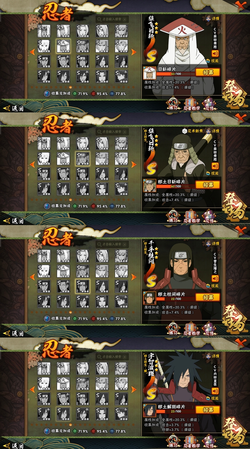 HYCMW412051火影忍者账号详情图17