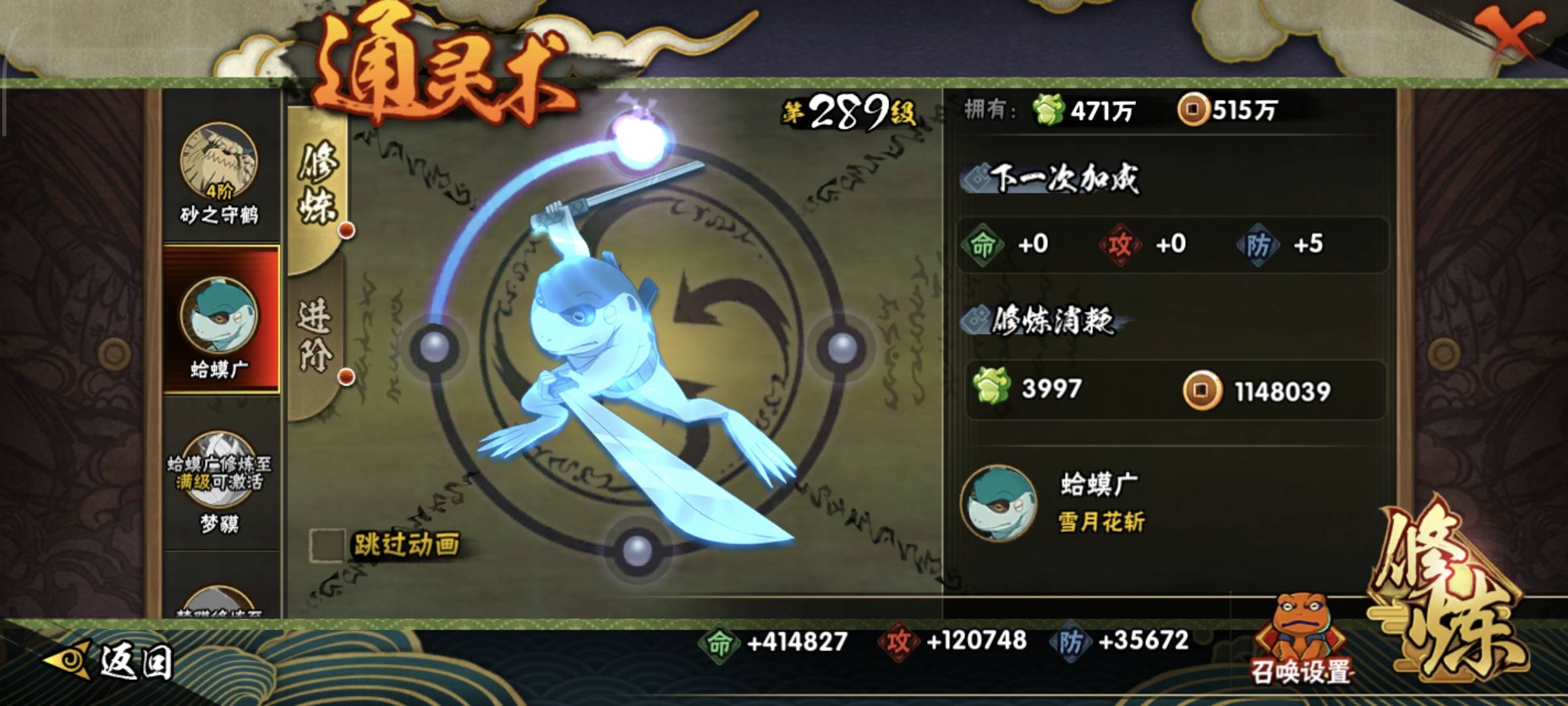 HYCMW412051火影忍者账号详情图18