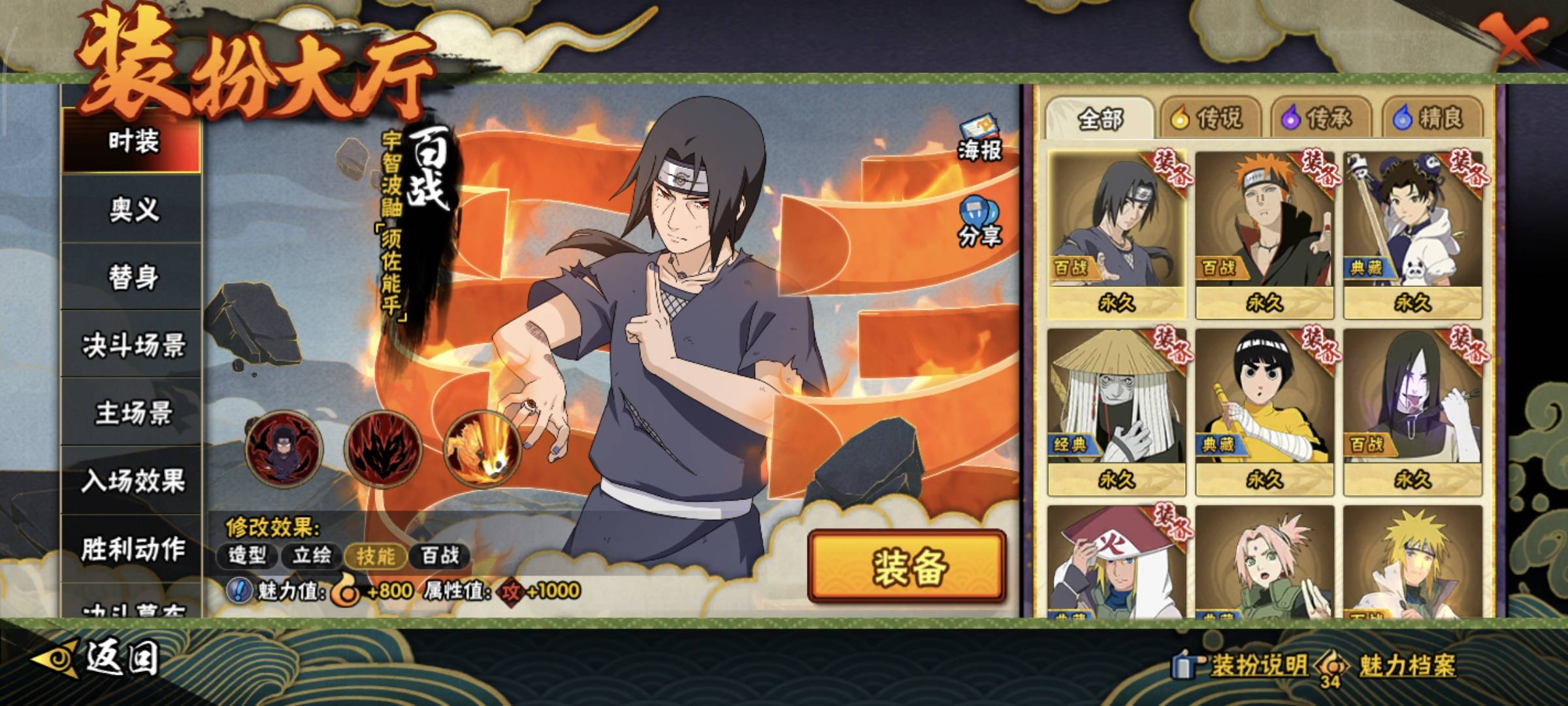 HYCMW412051火影忍者账号详情图19