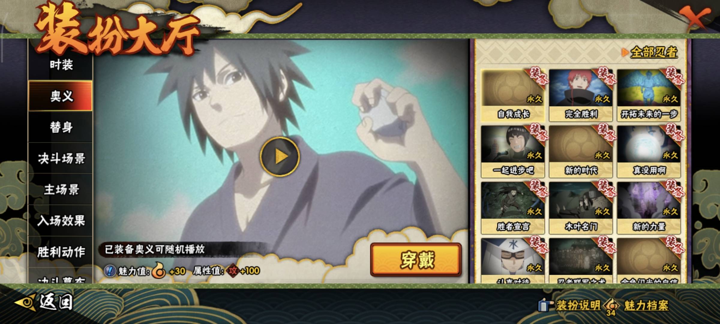 HYCMW412051火影忍者账号详情图20