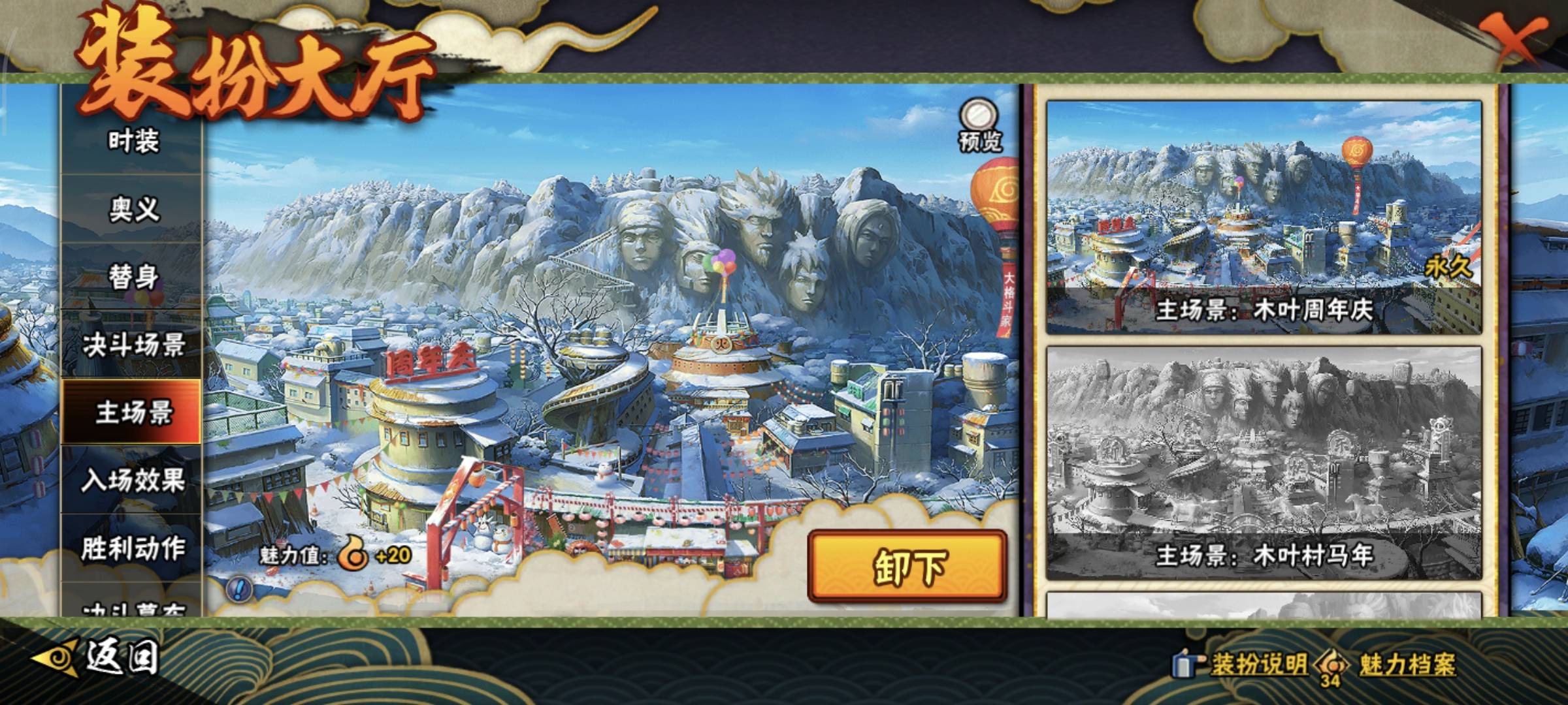 HYCMW412051火影忍者账号详情图21