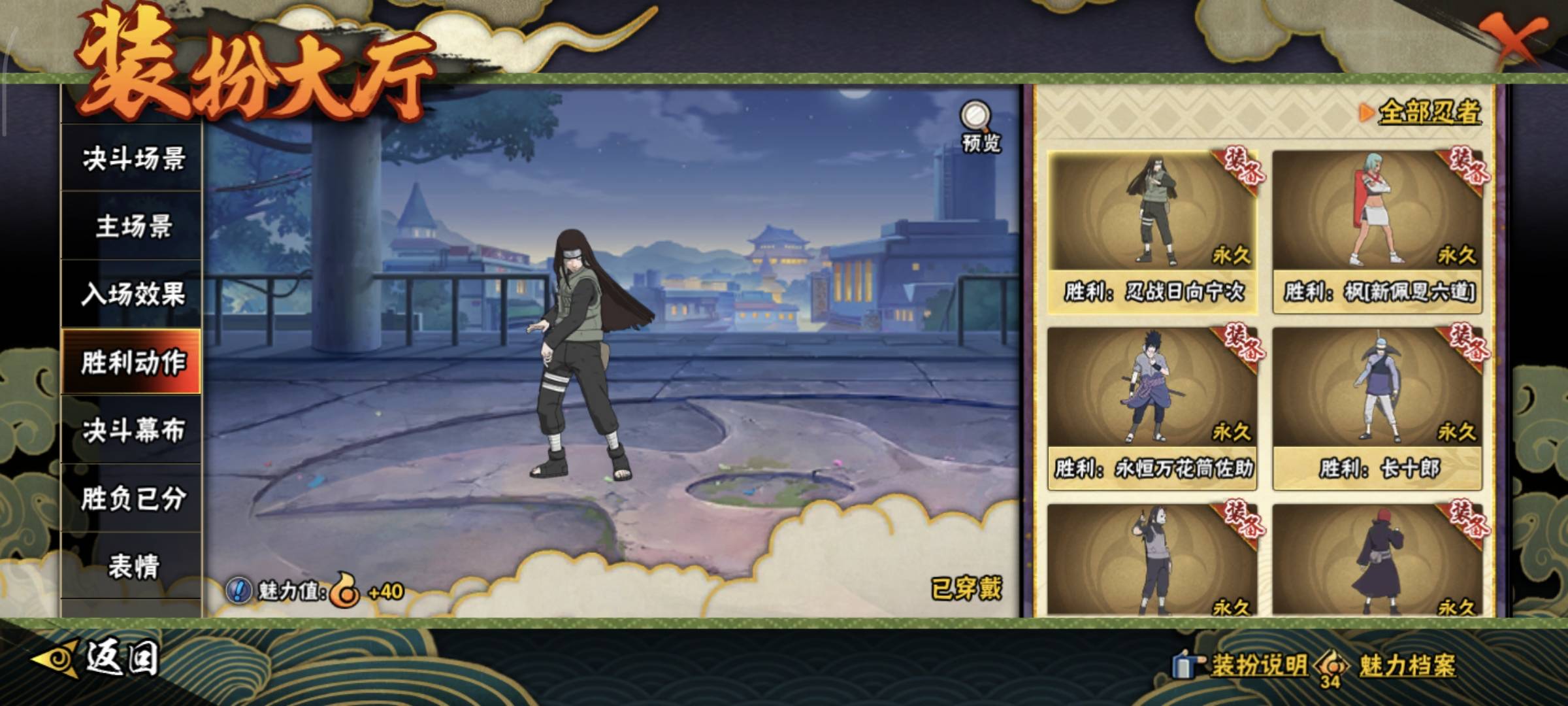 HYCMW412051火影忍者账号详情图22