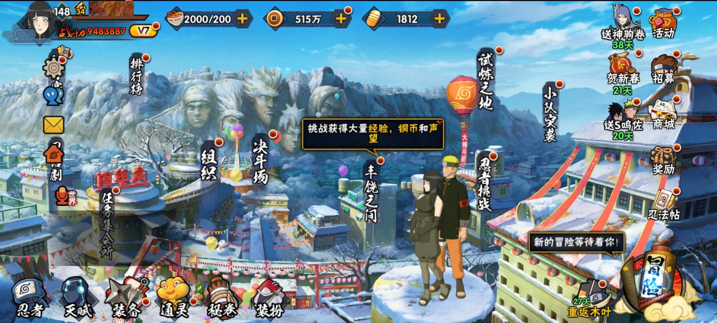 HYCMW412051火影忍者账号详情图24