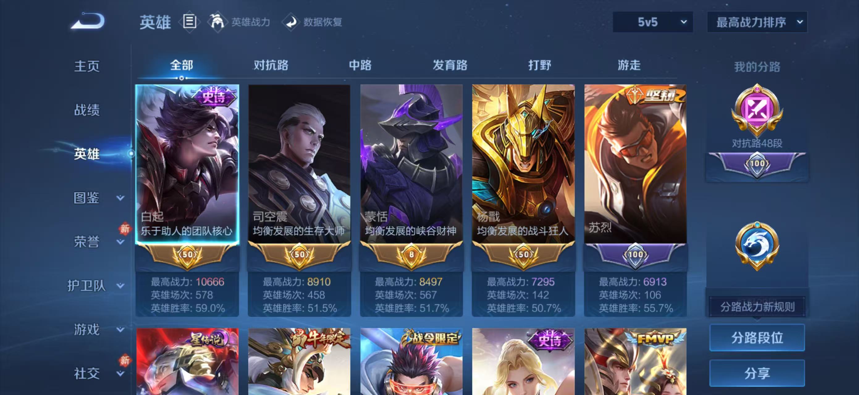 WZCMW4136261王者荣耀账号详情图4