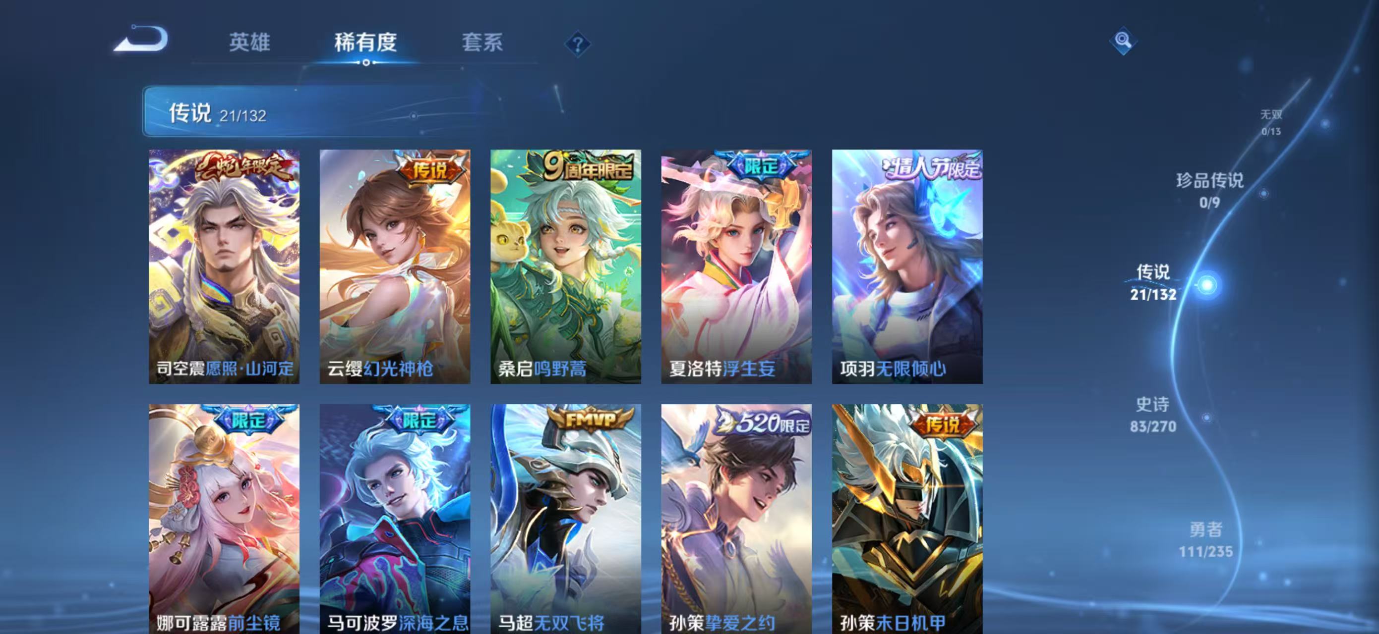 WZCMW4136261王者荣耀账号详情图8