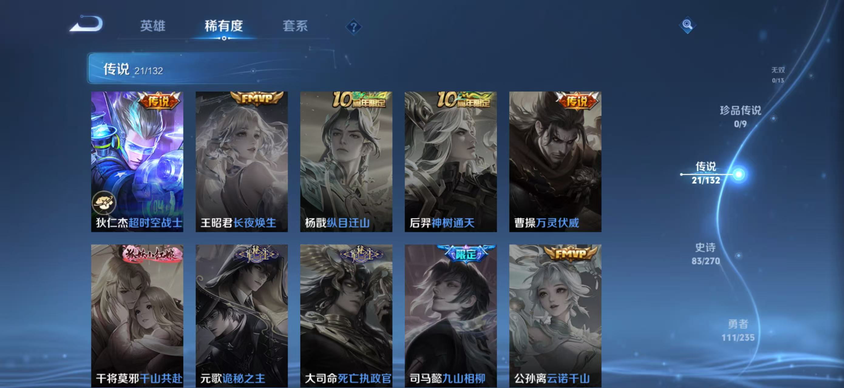 WZCMW4136261王者荣耀账号详情图10