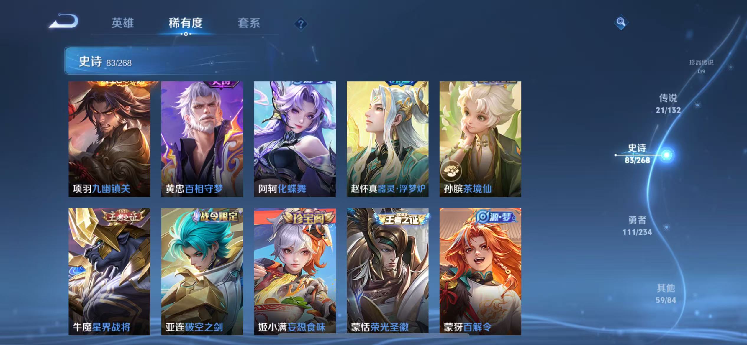 WZCMW4136261王者荣耀账号详情图11