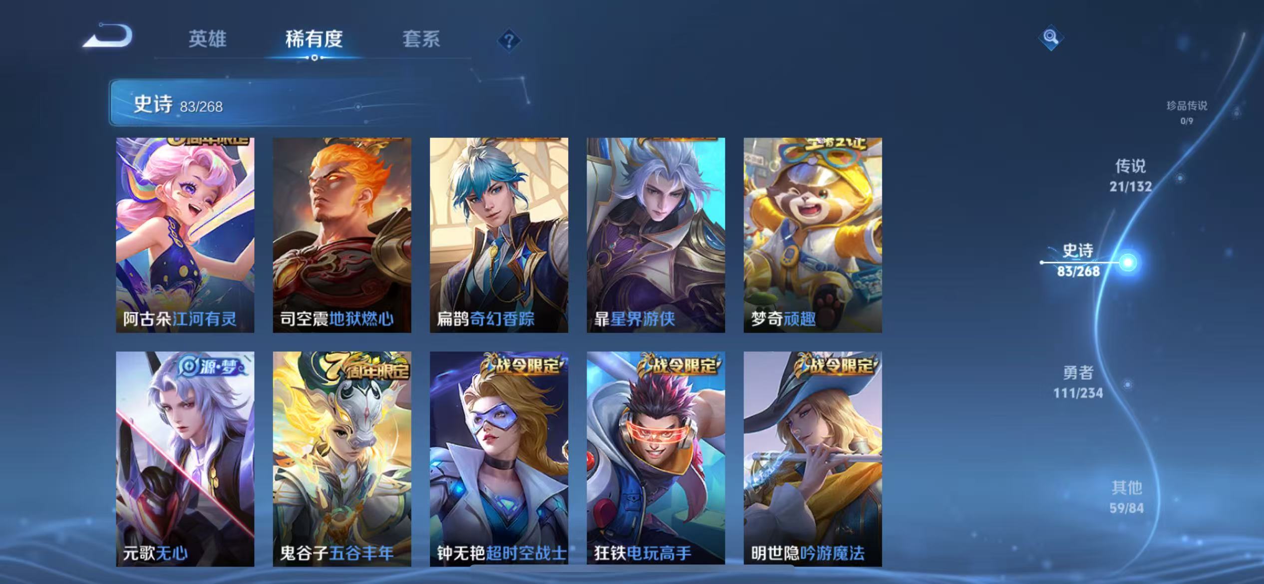 WZCMW4136261王者荣耀账号详情图17